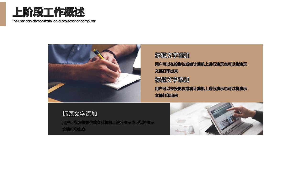 黑色高大上ppt模板