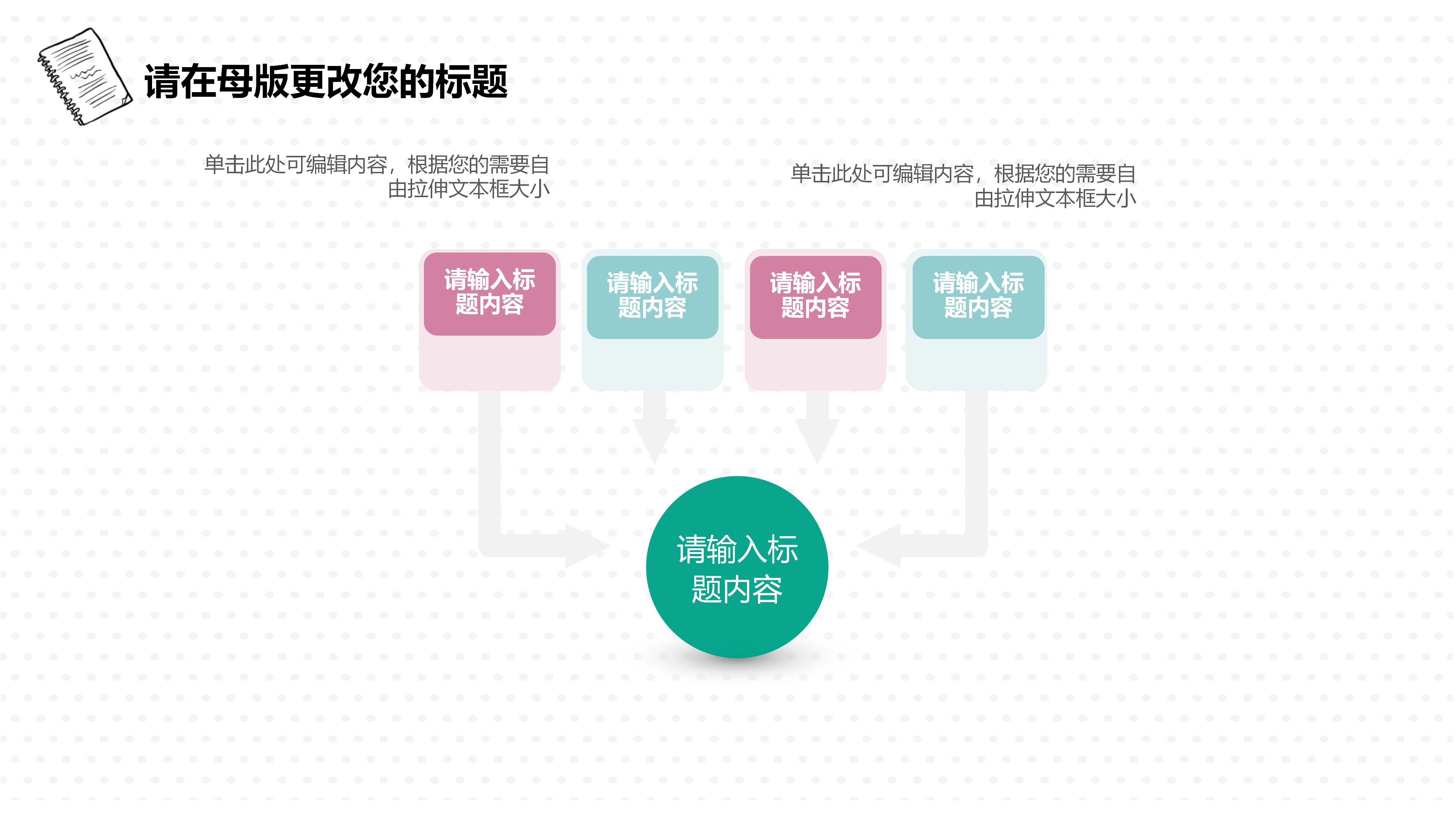 中医科普知识讲座ppt模板