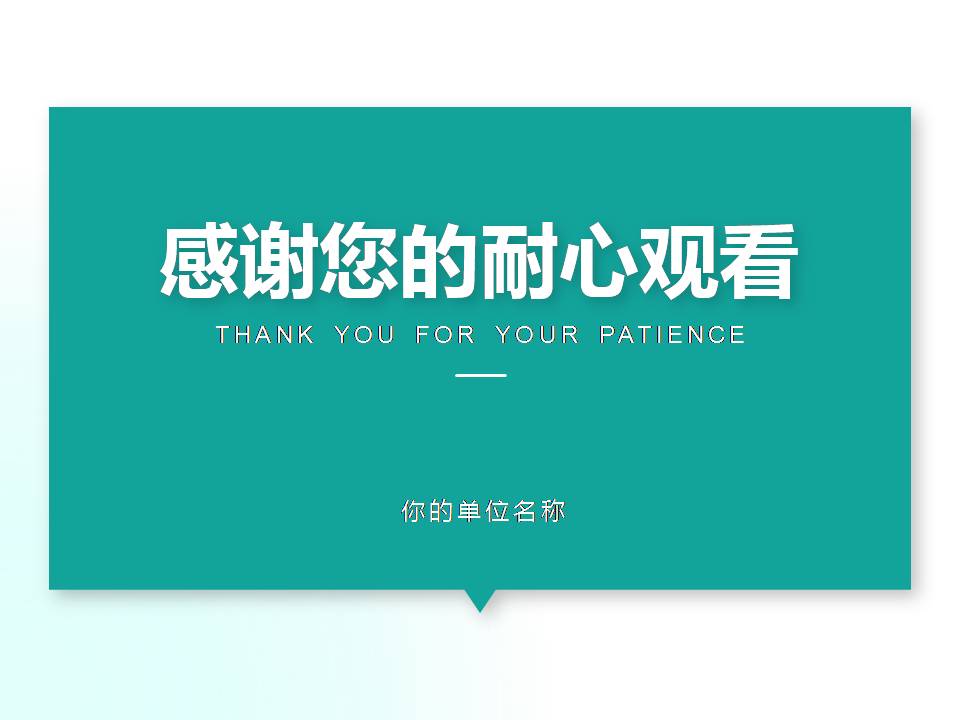 医院医疗行业项目申报ppt模版