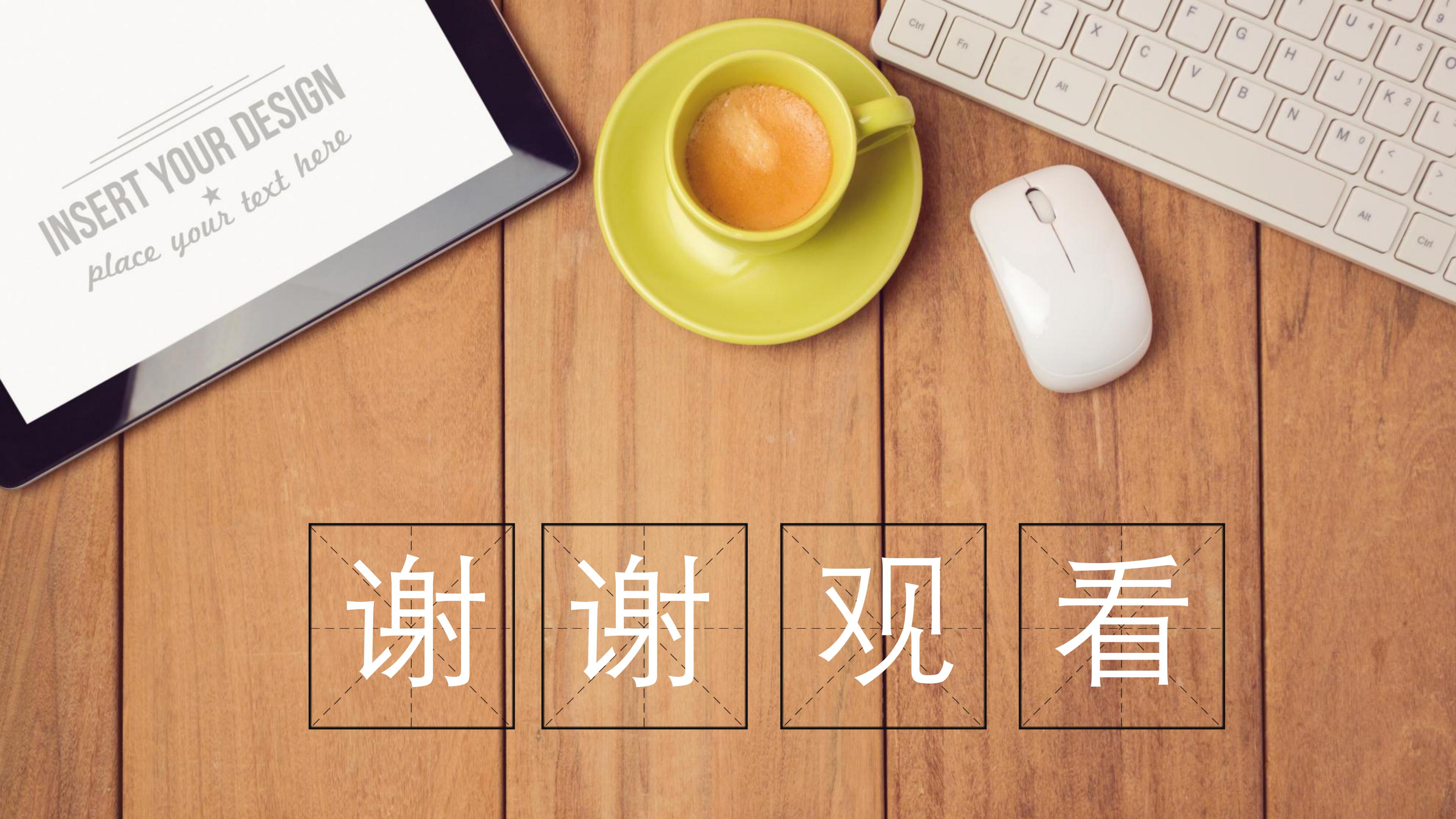 日用产品演示ppt模板