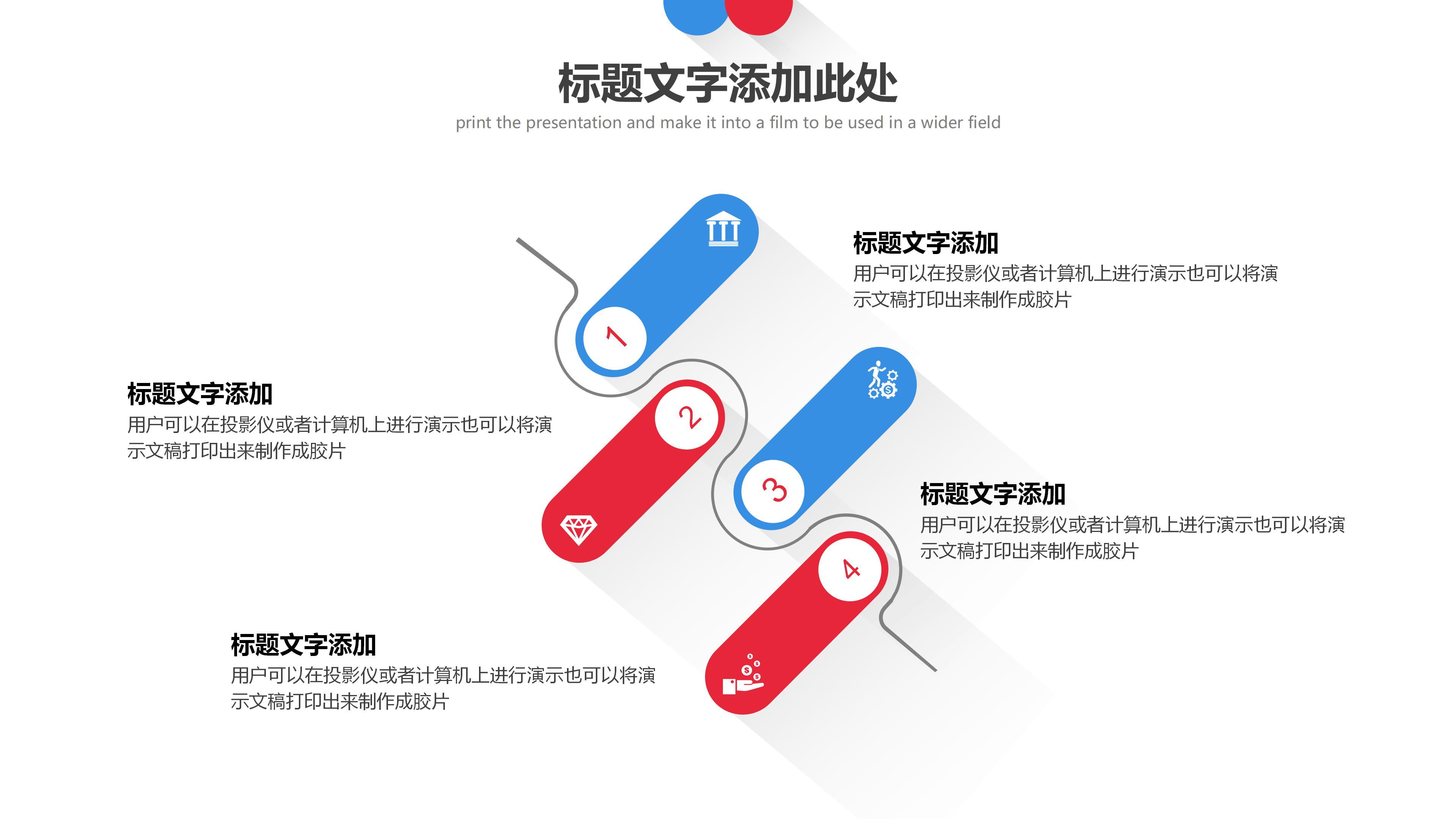 会议新闻发布会ppt模板