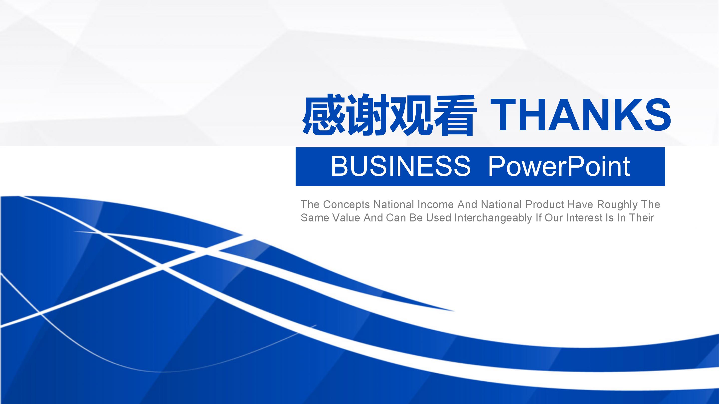 产品功能演示ppt模板