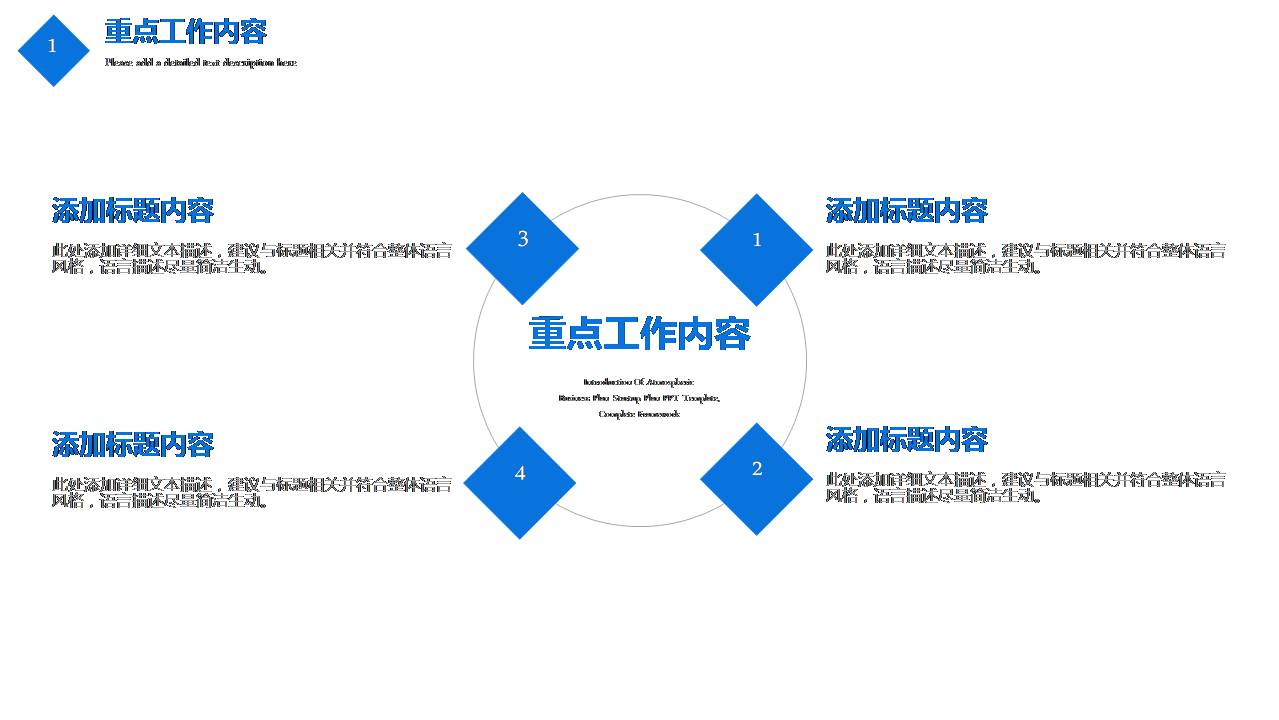 ppt述职报告扁平风