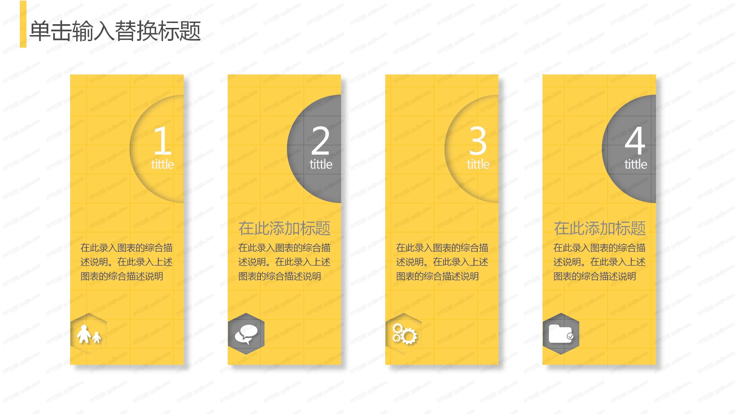 简约市场规划工作汇报通用ppt模板