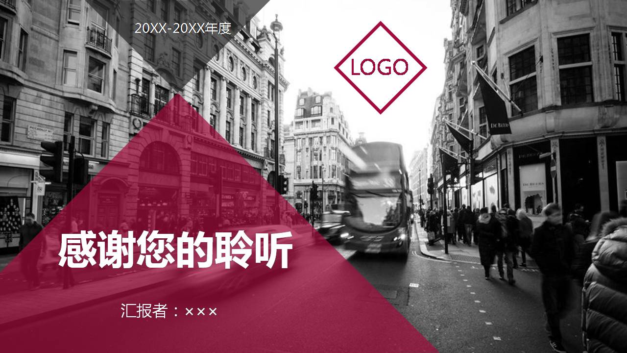 欧美风商务融资计划书