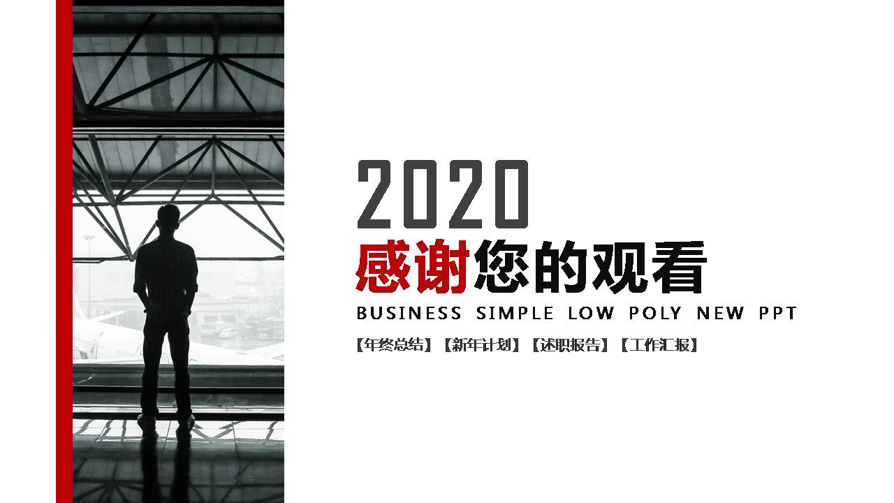 扁平商务风述职报告ppt