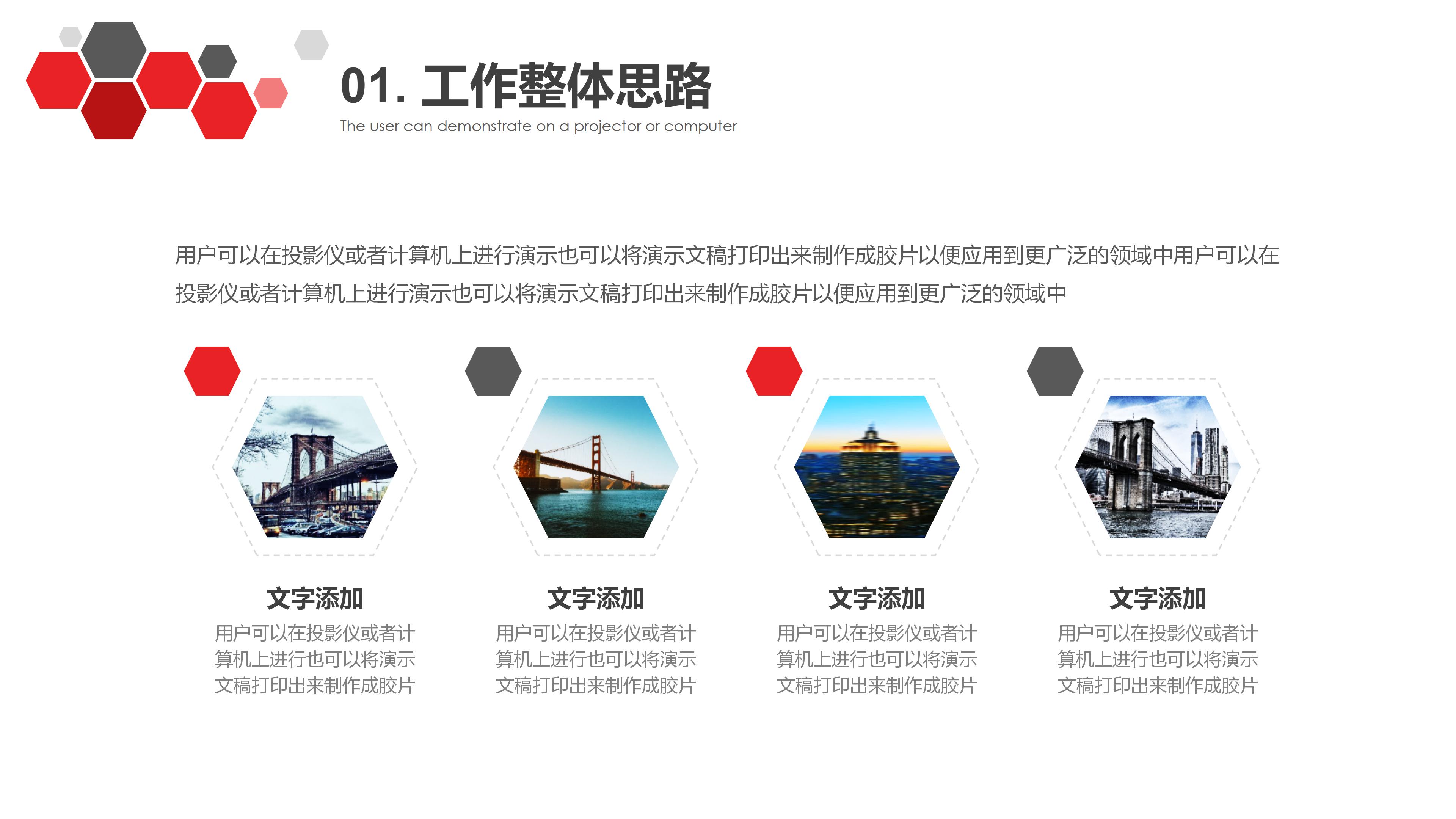 电商运营转正答辩ppt模板