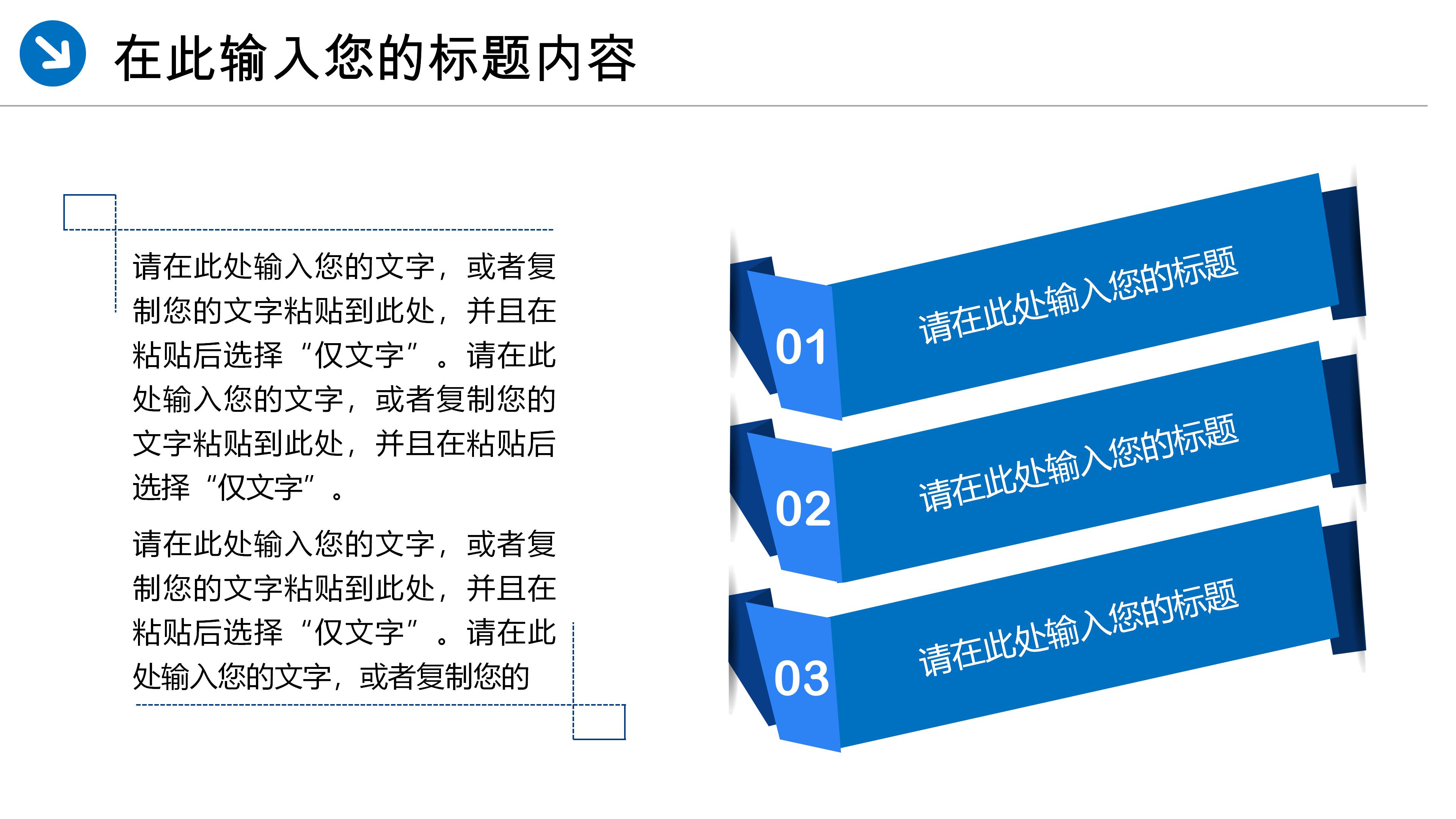 日用产品演示ppt模板