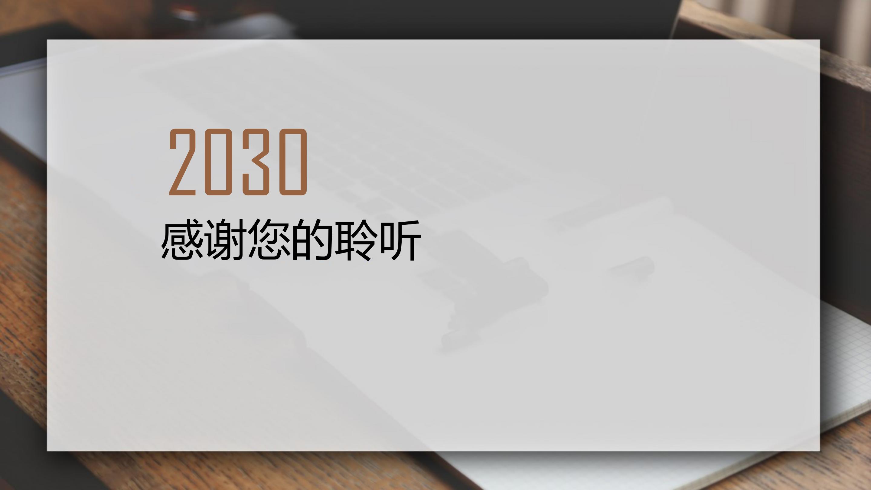 物业员工座谈会提案ppt模板