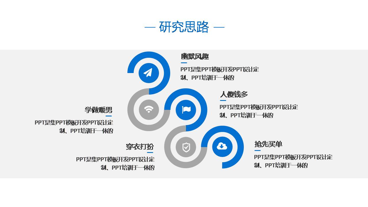 通用蓝色开题报告答辩ppt