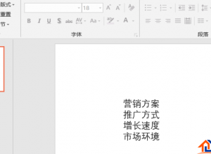 PPT文本怎么快速转化为图表