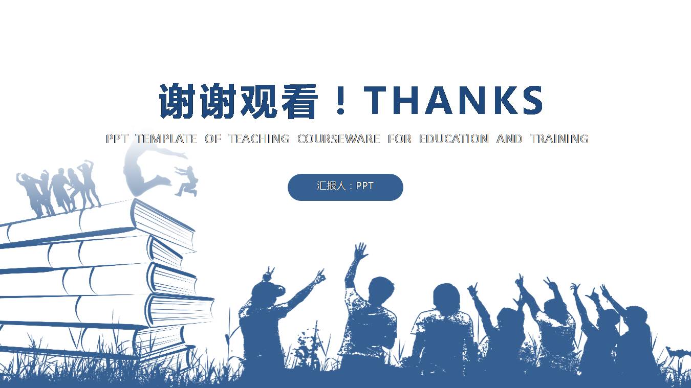 教育公司月度工作总结ppt模板