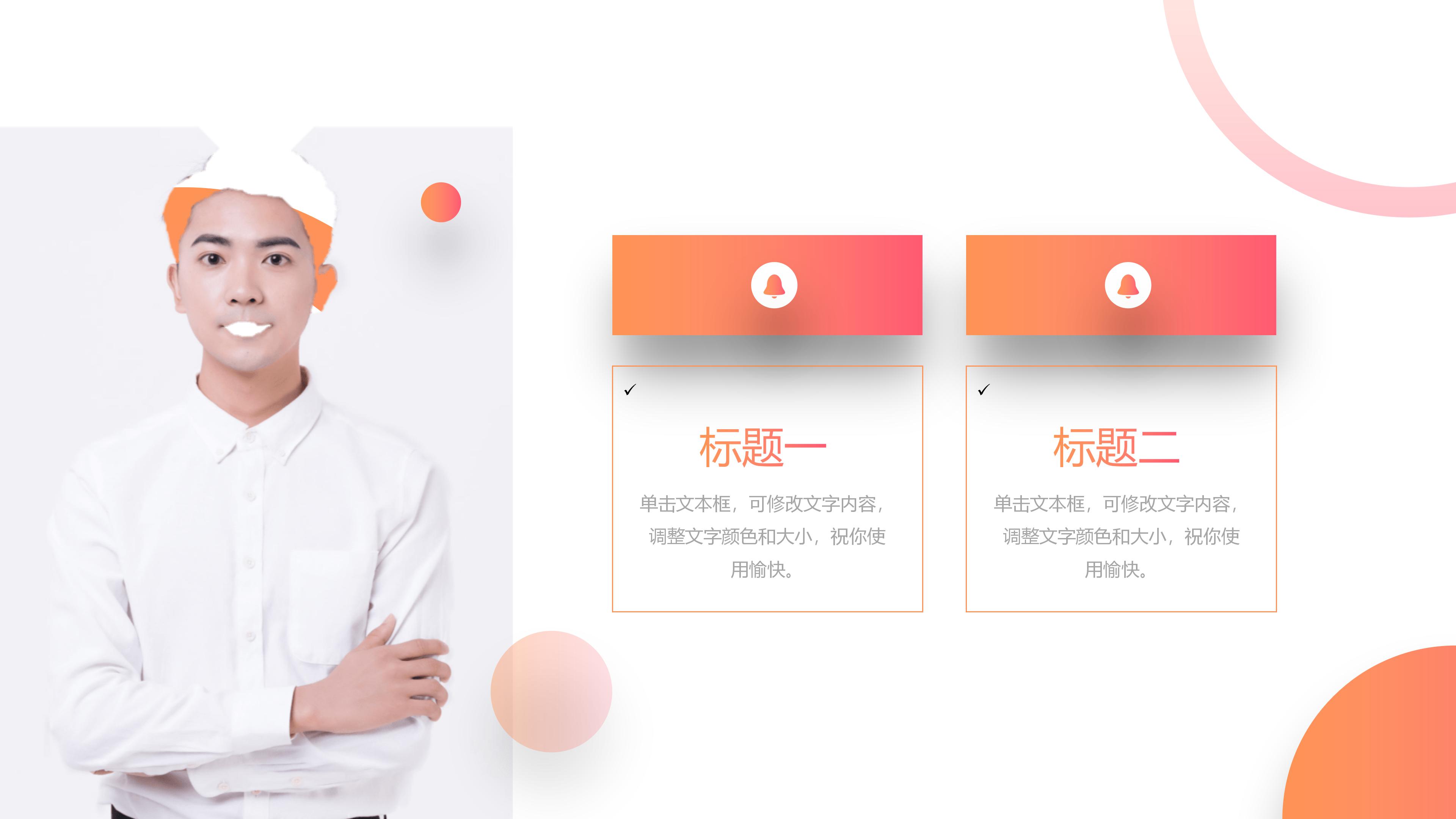 员工生日座谈会ppt模板