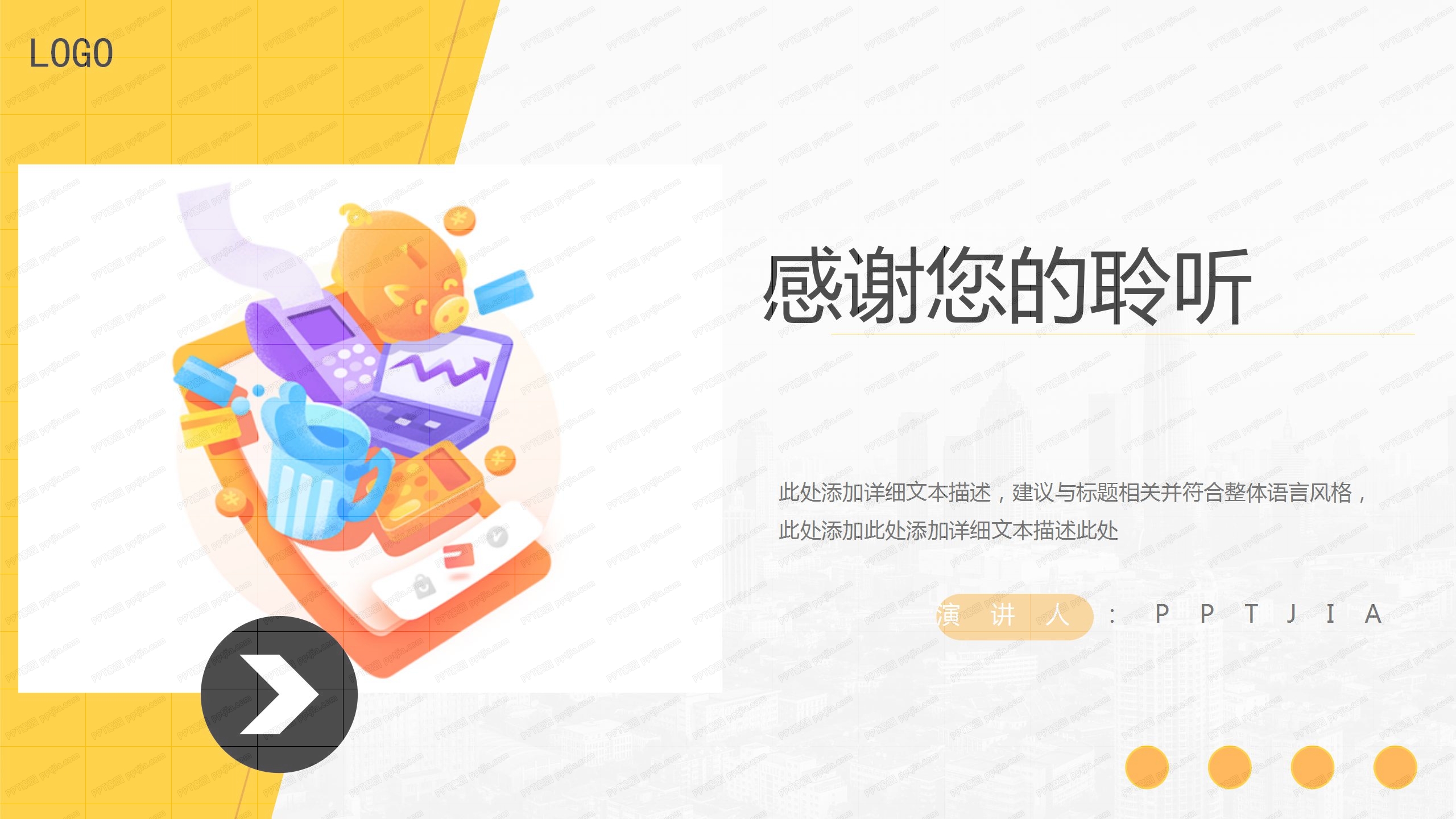 简约市场规划工作汇报通用ppt模板