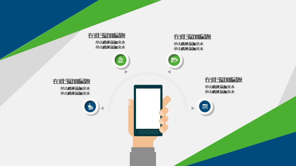 几何框架个人述职报告ppt