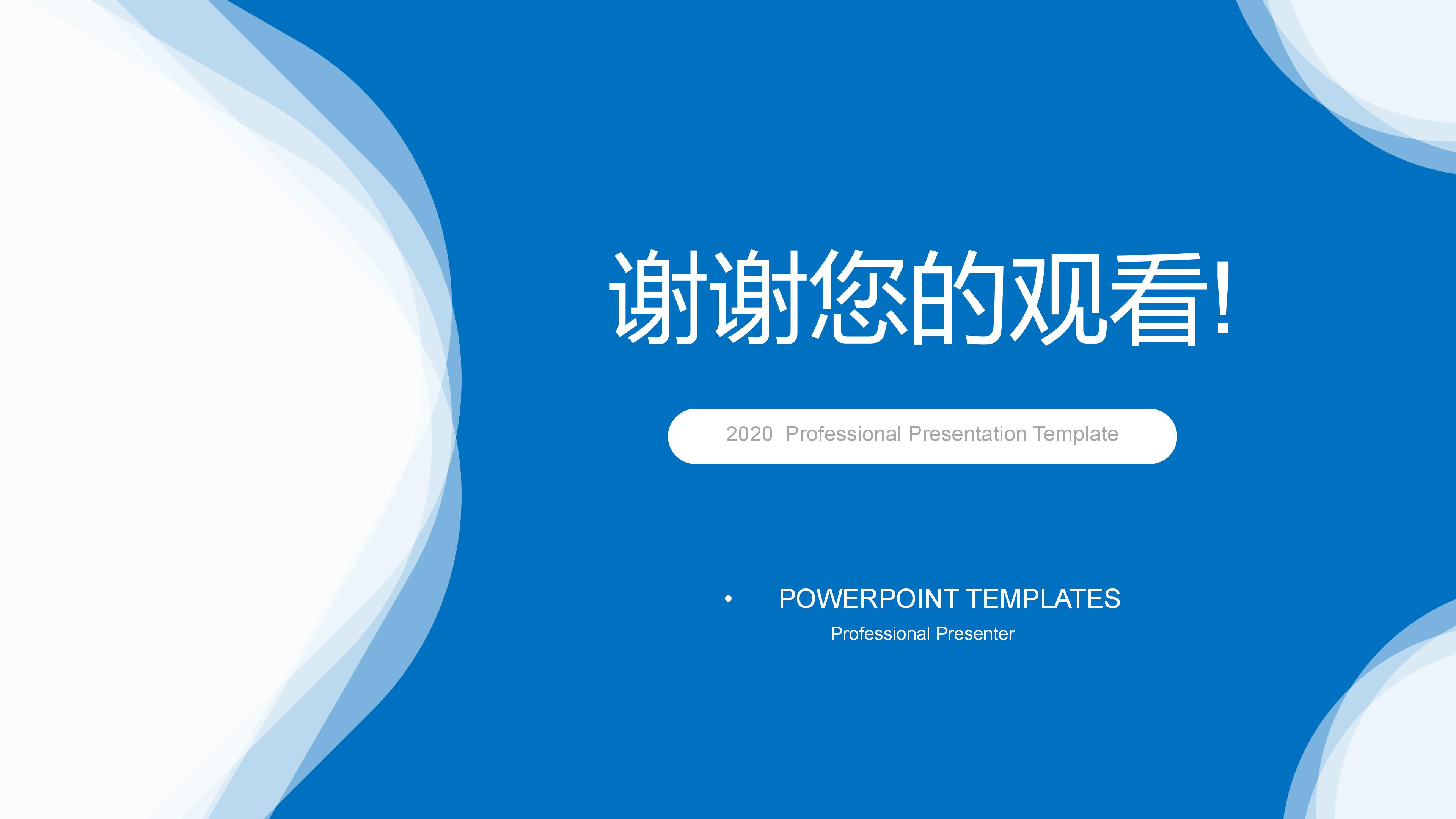 员工成长分享座谈会ppt模板