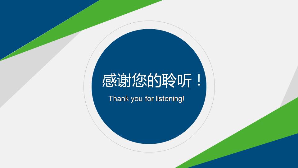 几何框架个人述职报告ppt