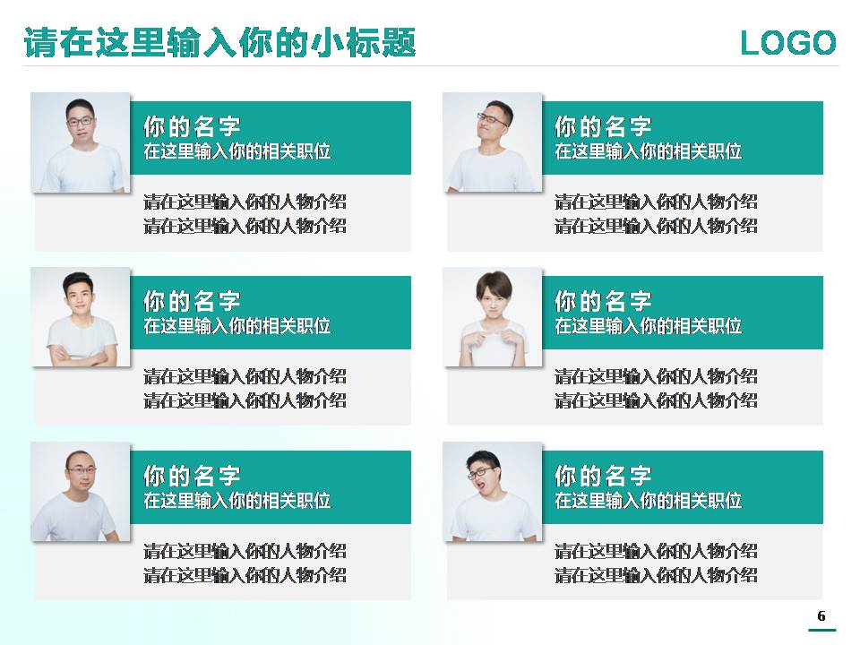 医院医疗行业项目申报ppt模版