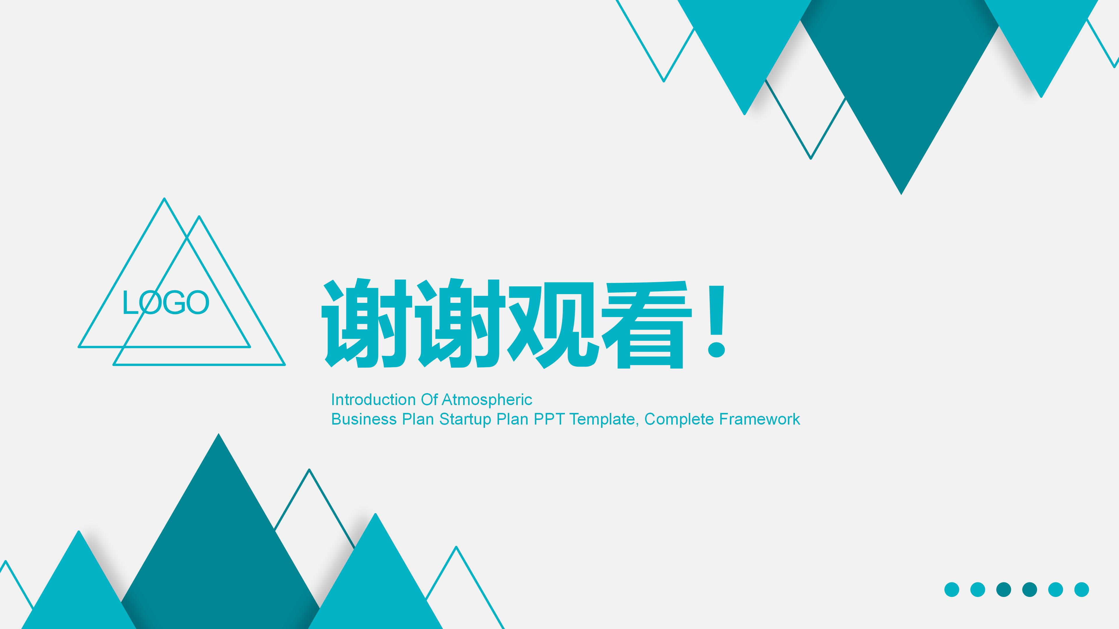 机械产品演示ppt模板