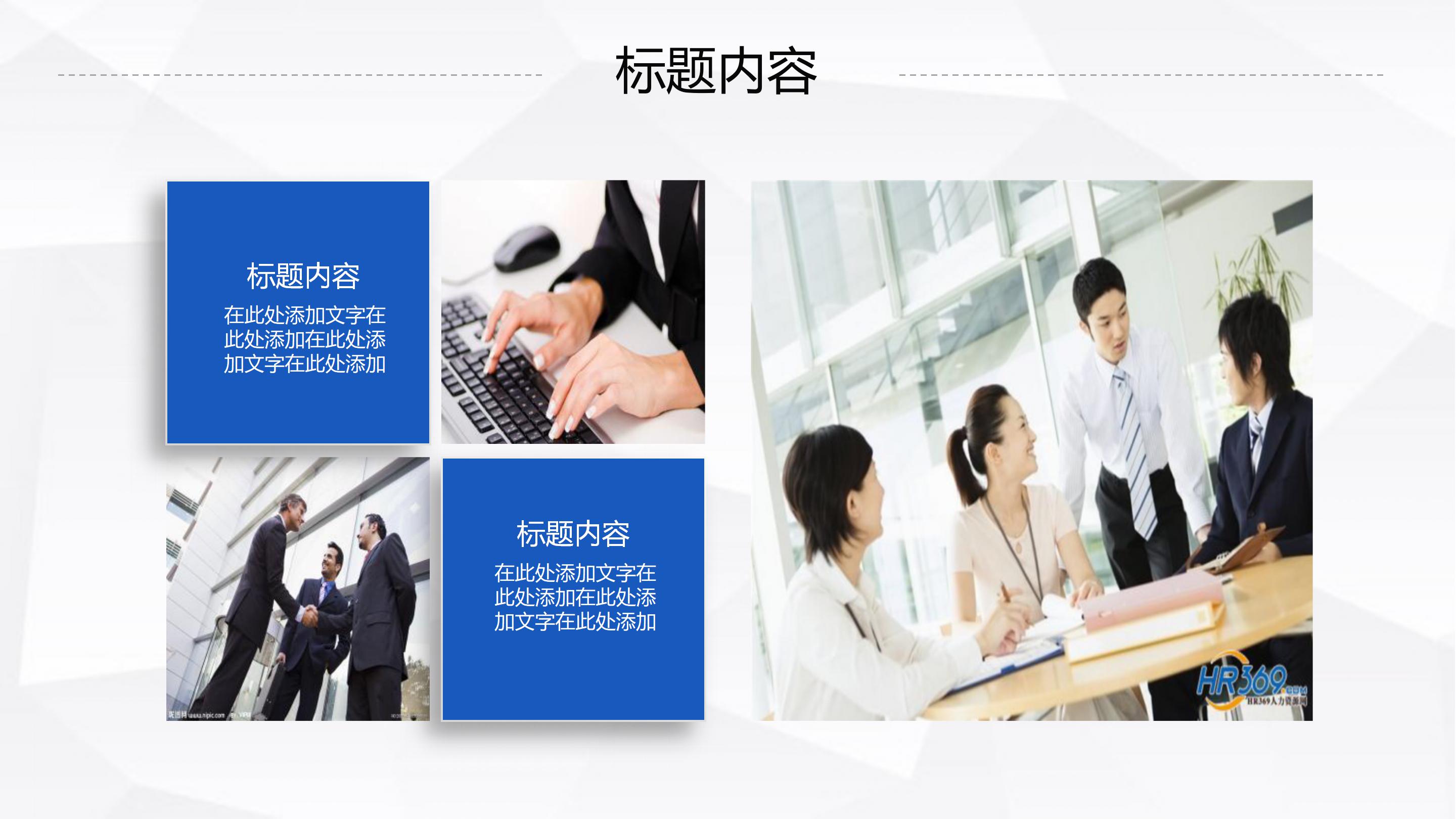 产品功能演示ppt模板