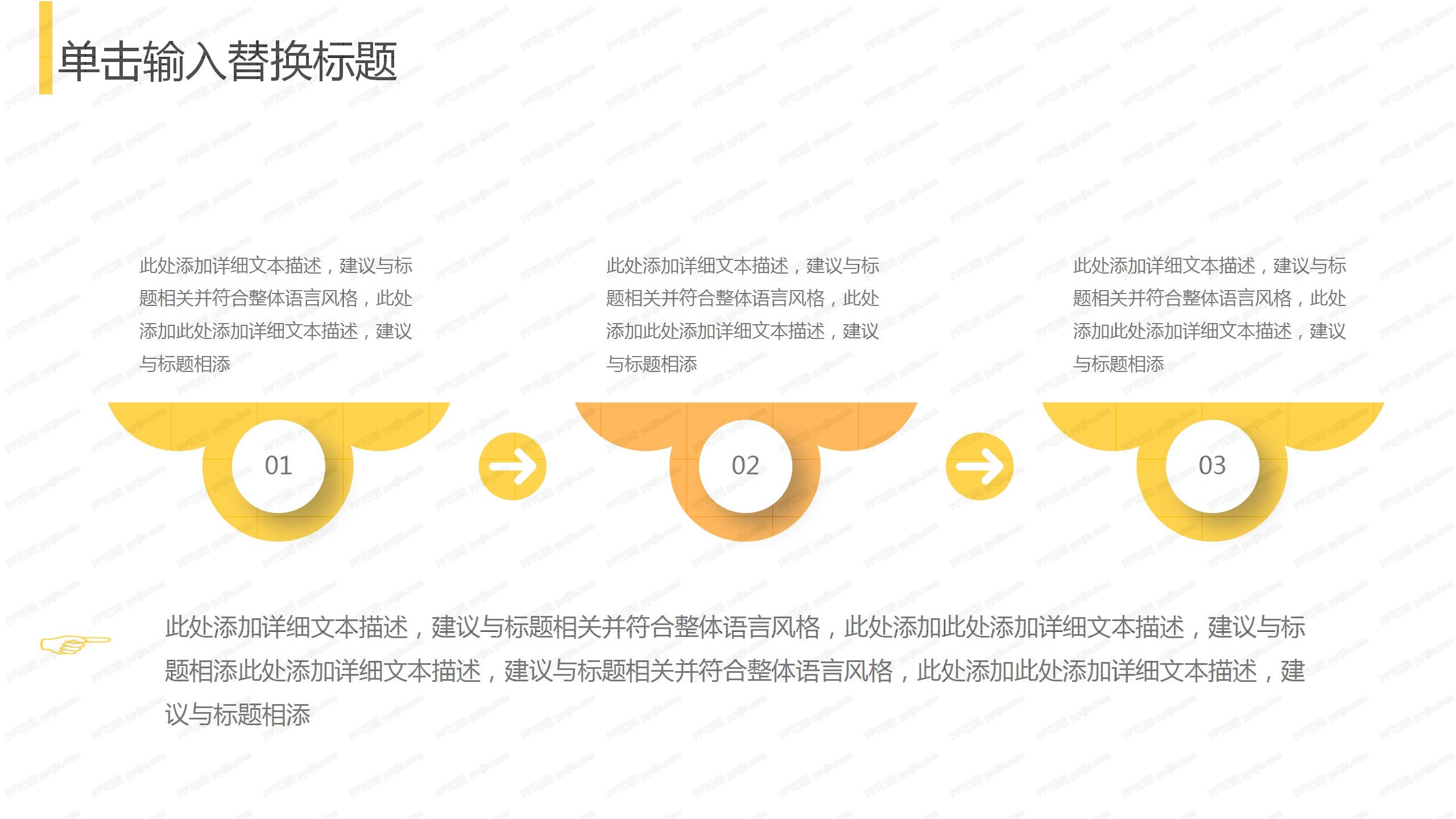 简约市场规划工作汇报通用ppt模板