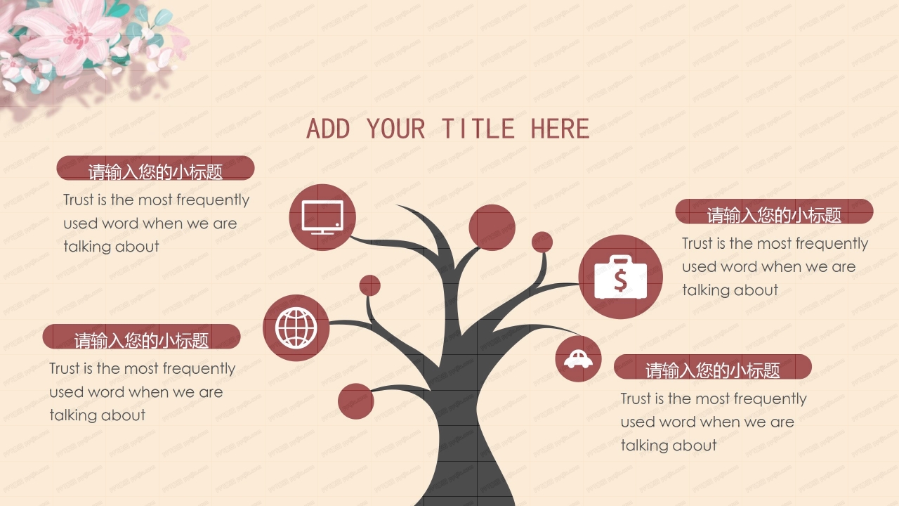 高端大气花朵背景毕业谢师宴ppt模板