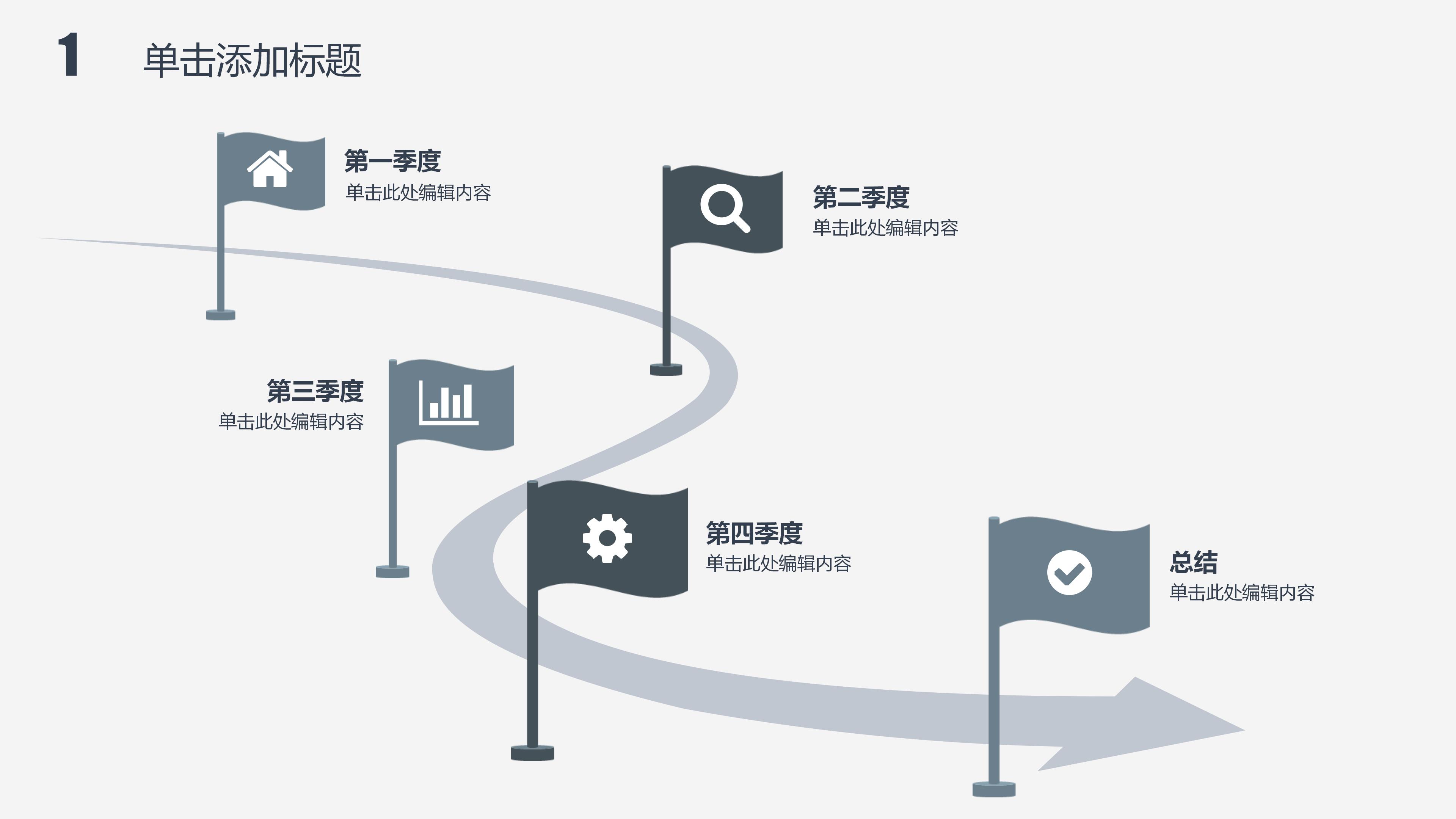 大型新闻发布会策划案ppt模板