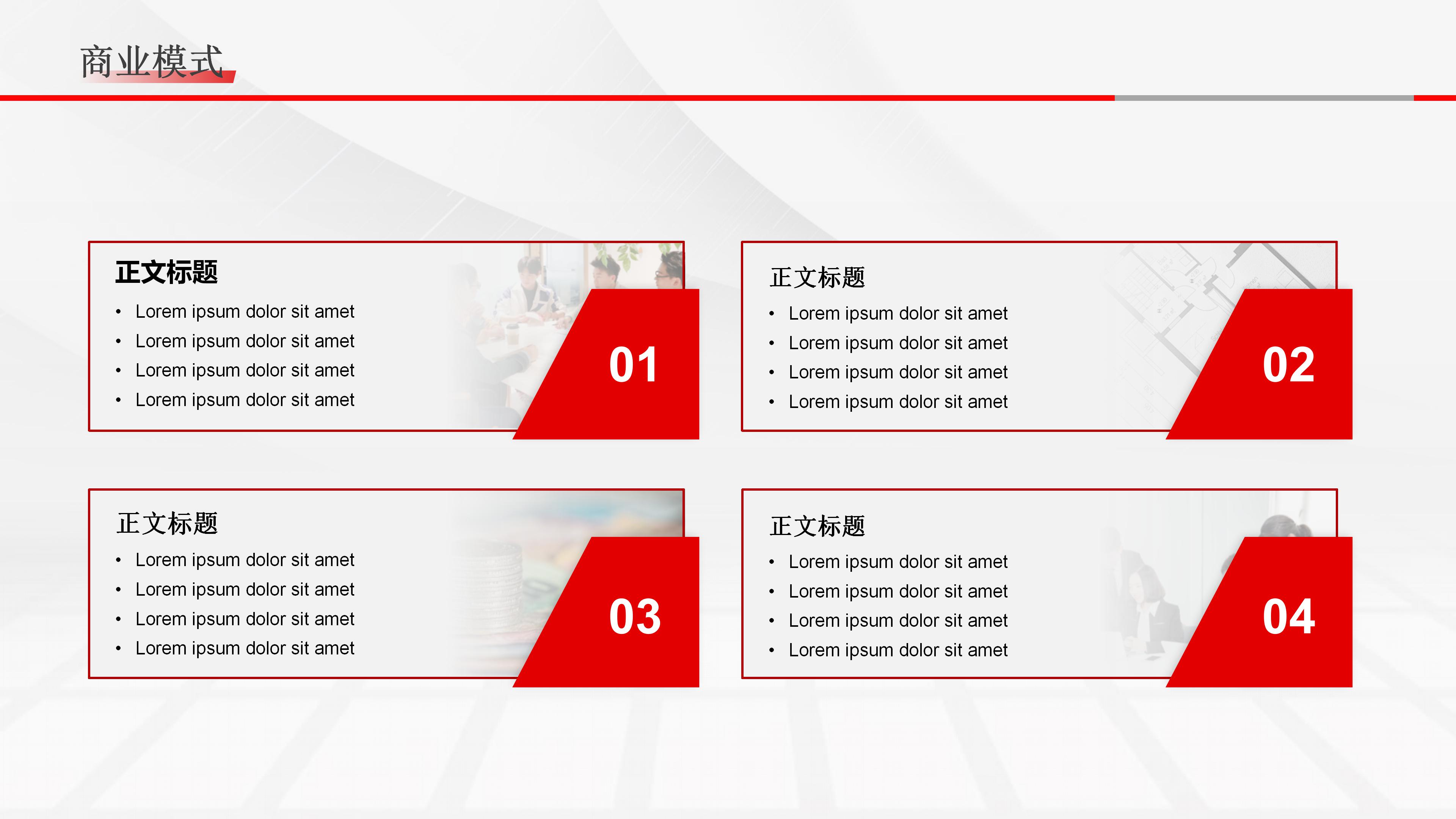 产品介绍演示ppt模板