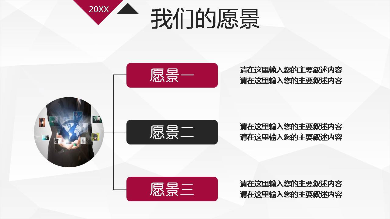 欧美风商务融资计划书