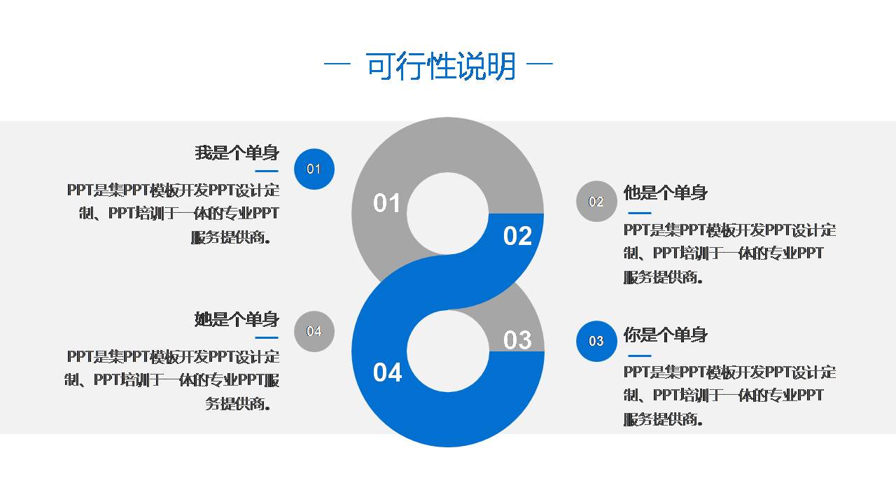 通用蓝色开题报告答辩ppt