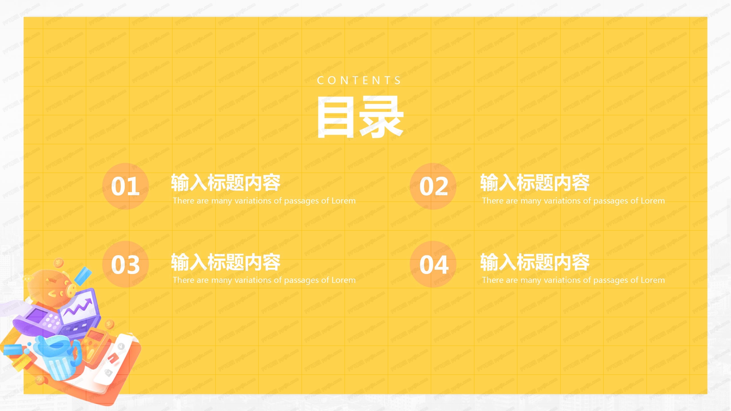 简约市场规划工作汇报通用ppt模板