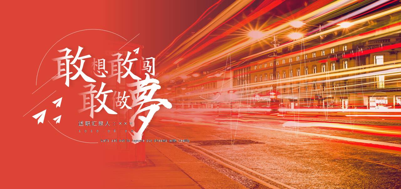 年中述职报告ppt模板