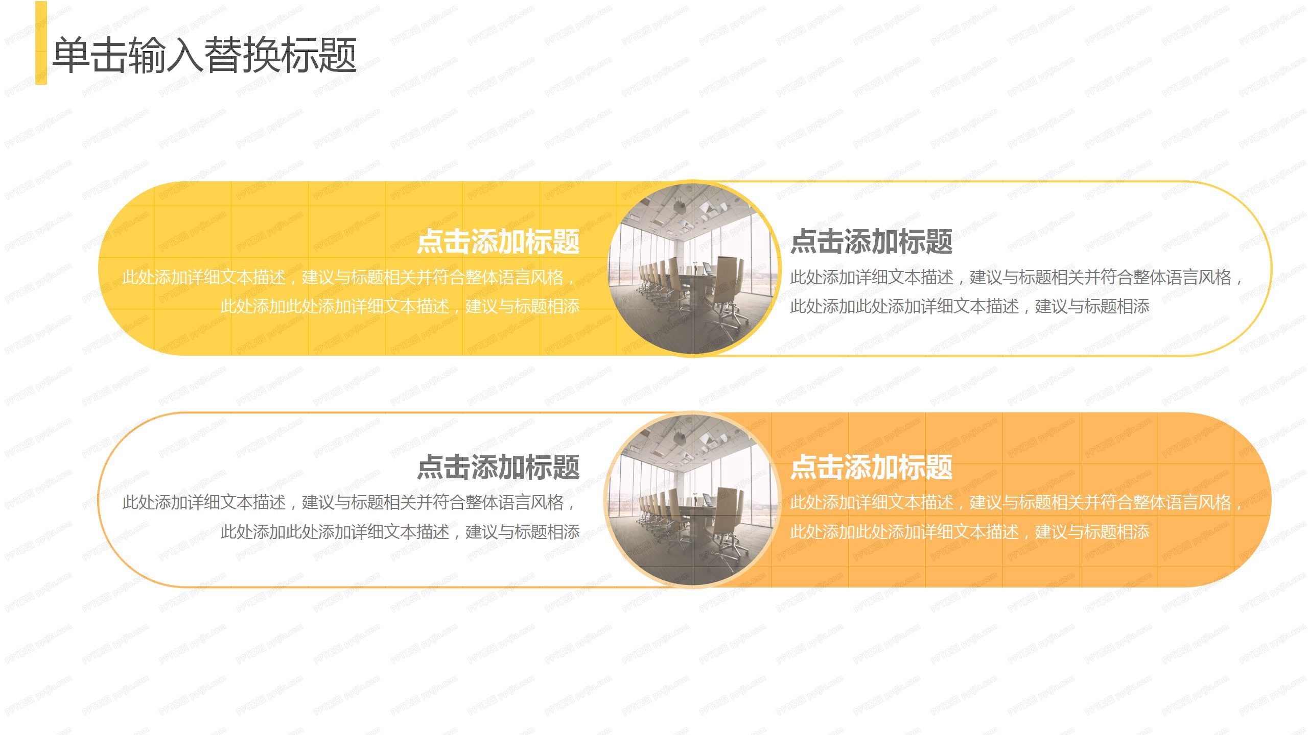 简约市场规划工作汇报通用ppt模板