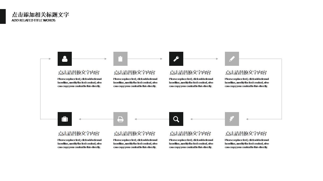 市场销售数据营销策划ppt