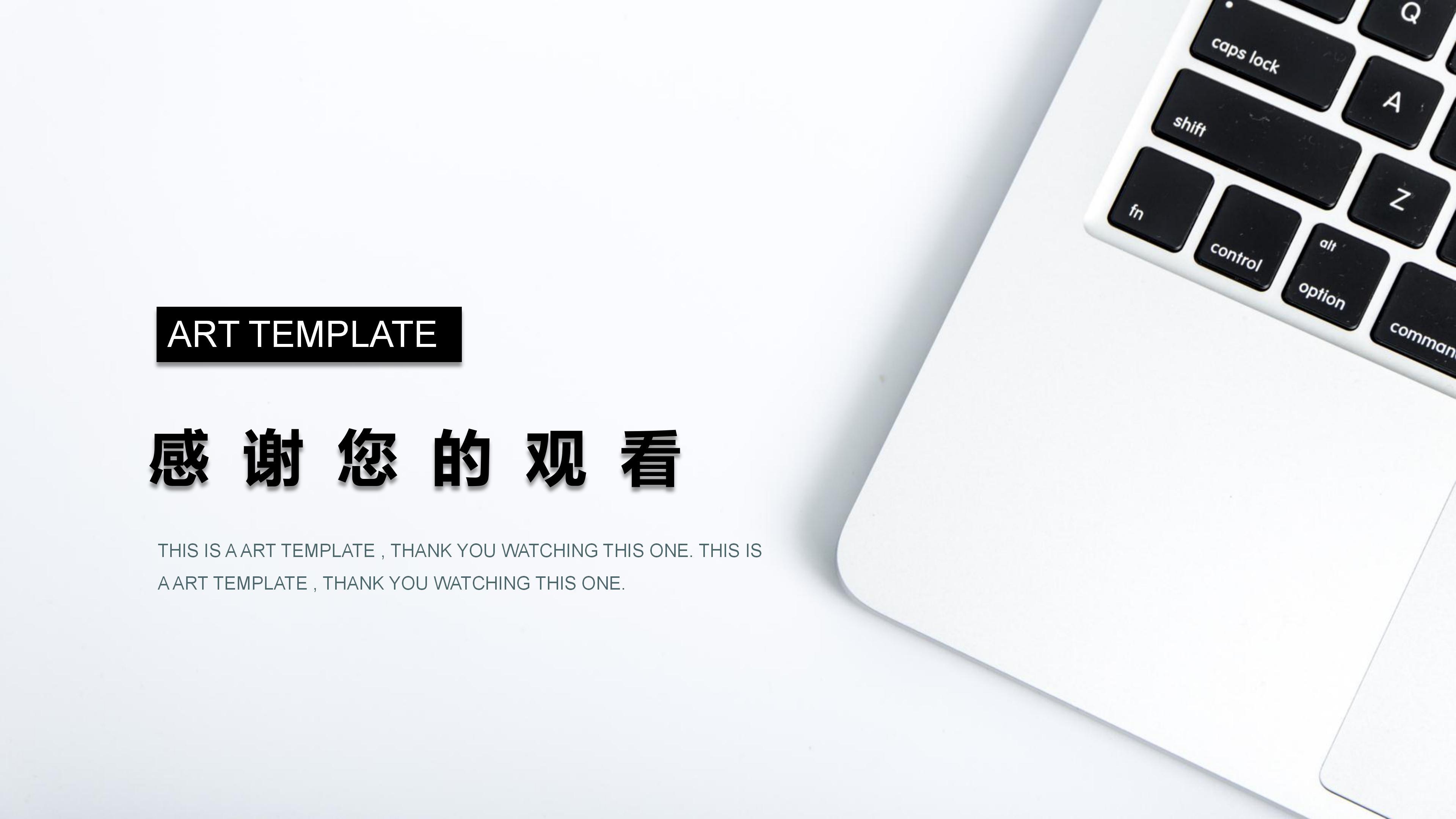 外贸转正答辩ppt模板