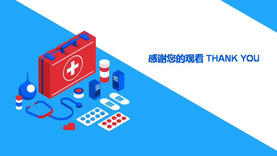 医学医疗工作汇报ppt模板