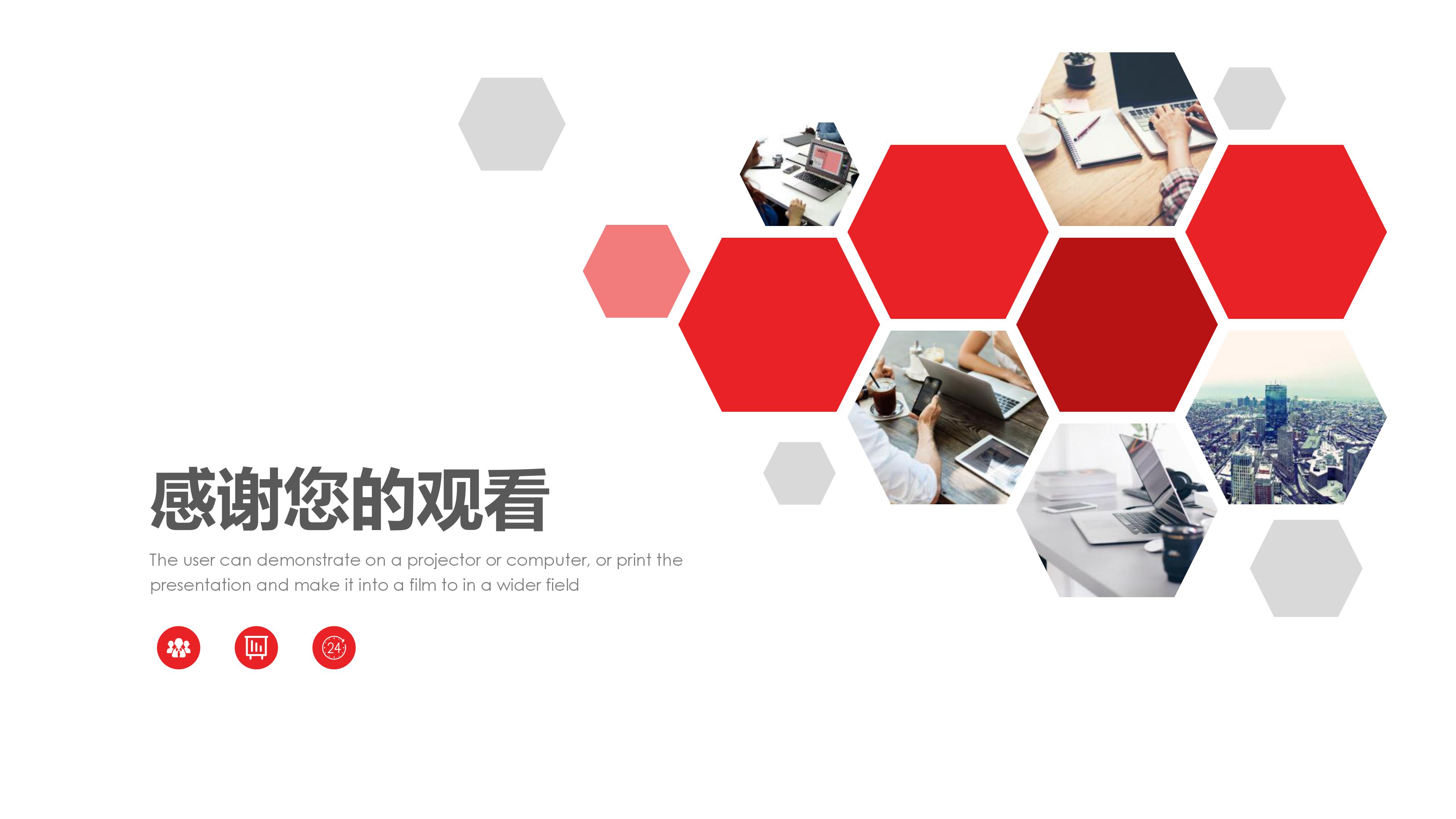 电商运营转正答辩ppt模板