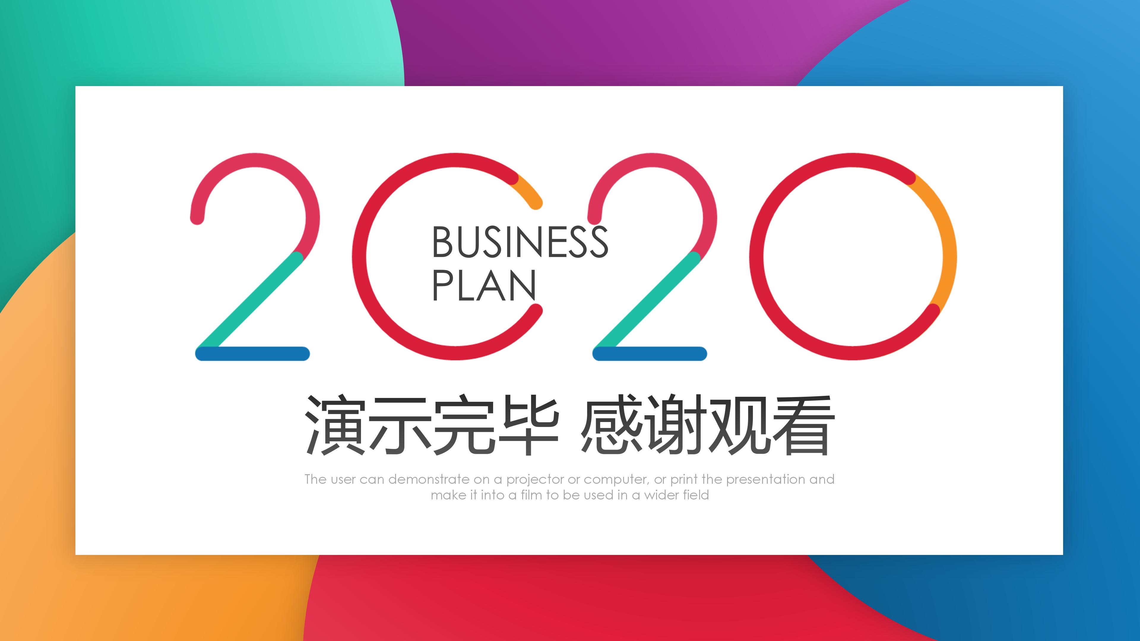 医学论文内容ppt模板