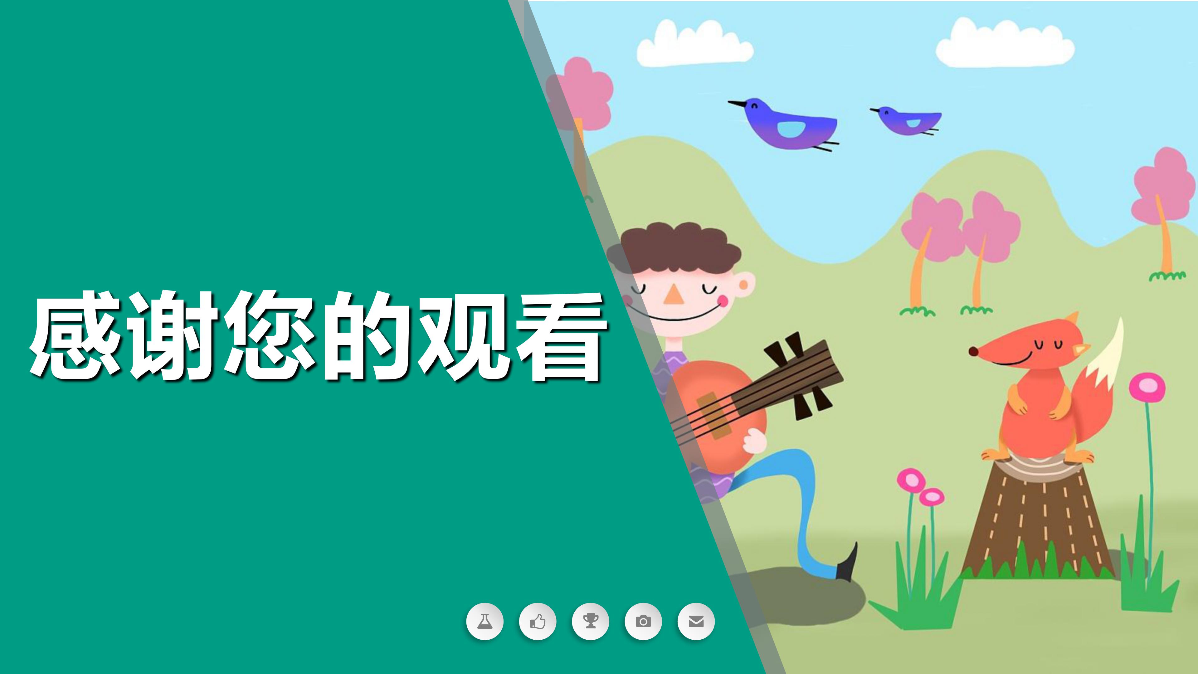 信息化教育培训ppt模板