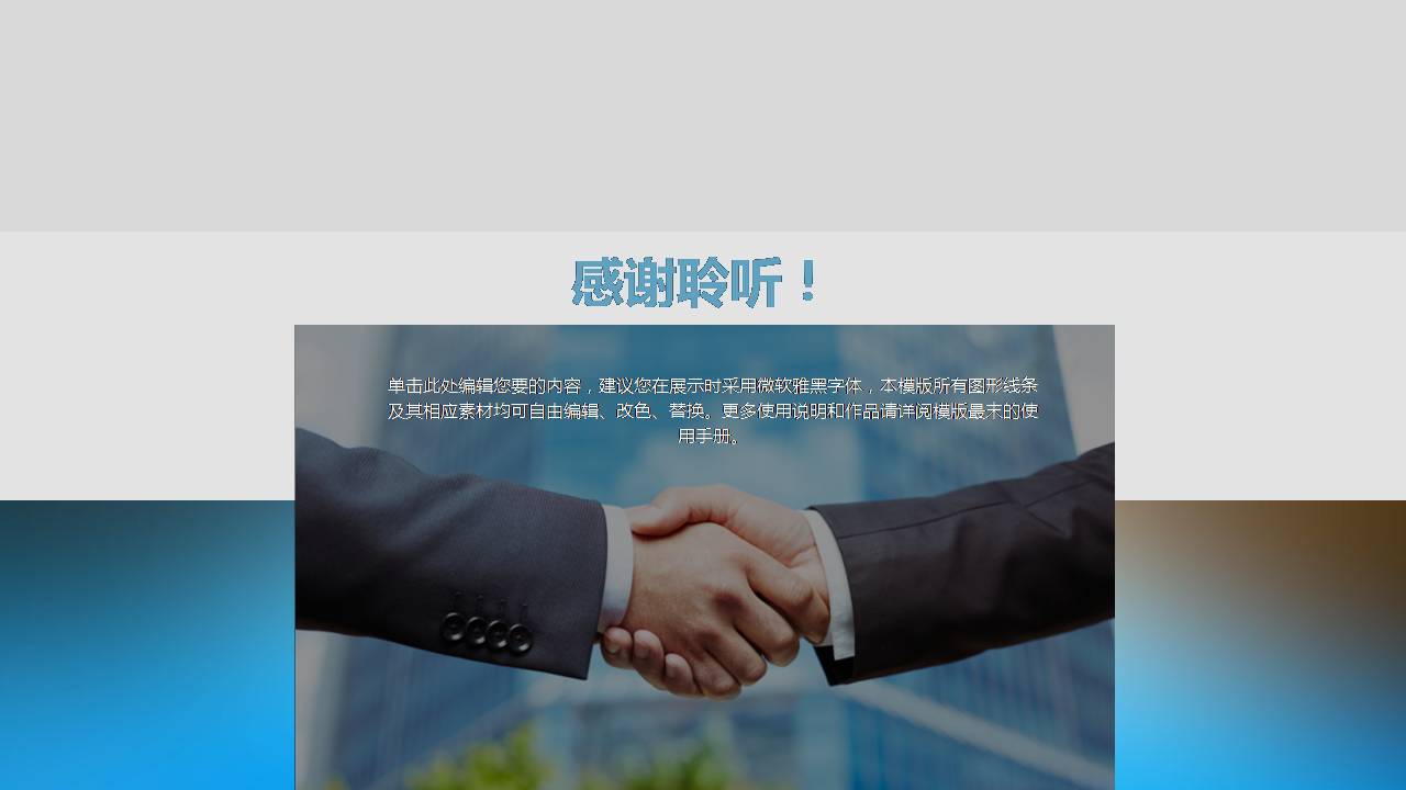 苹果风格商务ppt模板