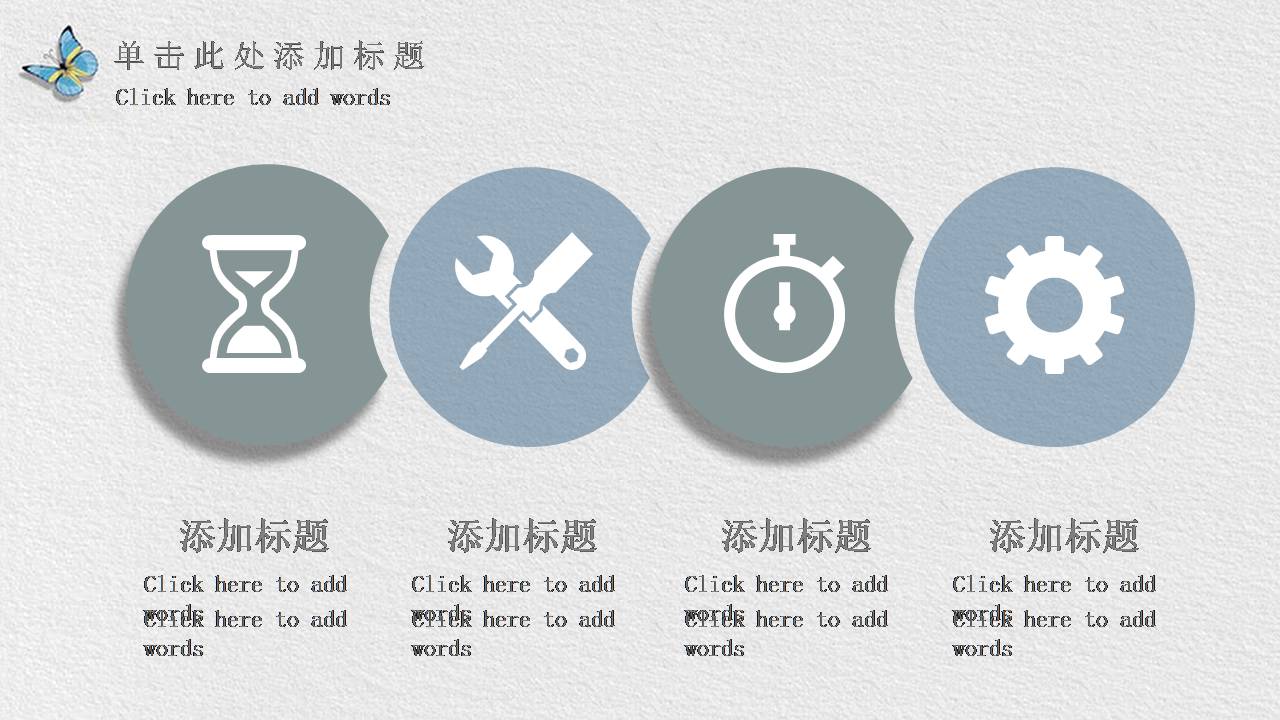 水彩花卉蝴蝶设计ppt