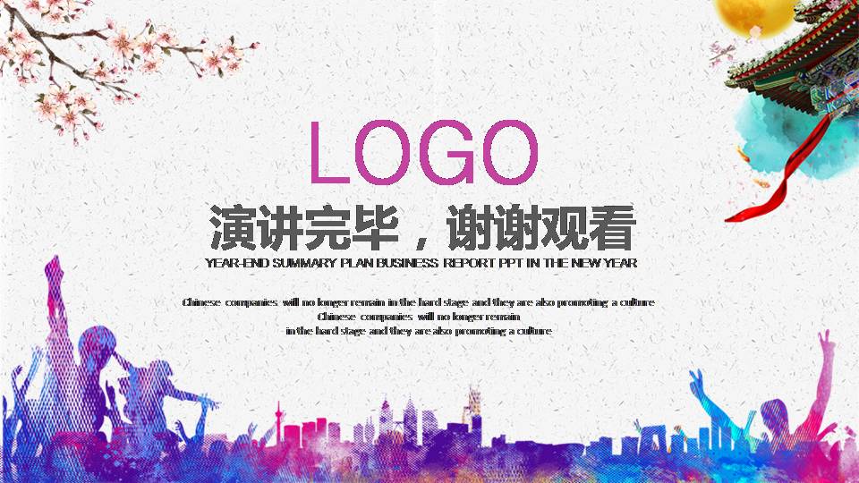 大学生职业生涯规划ppt