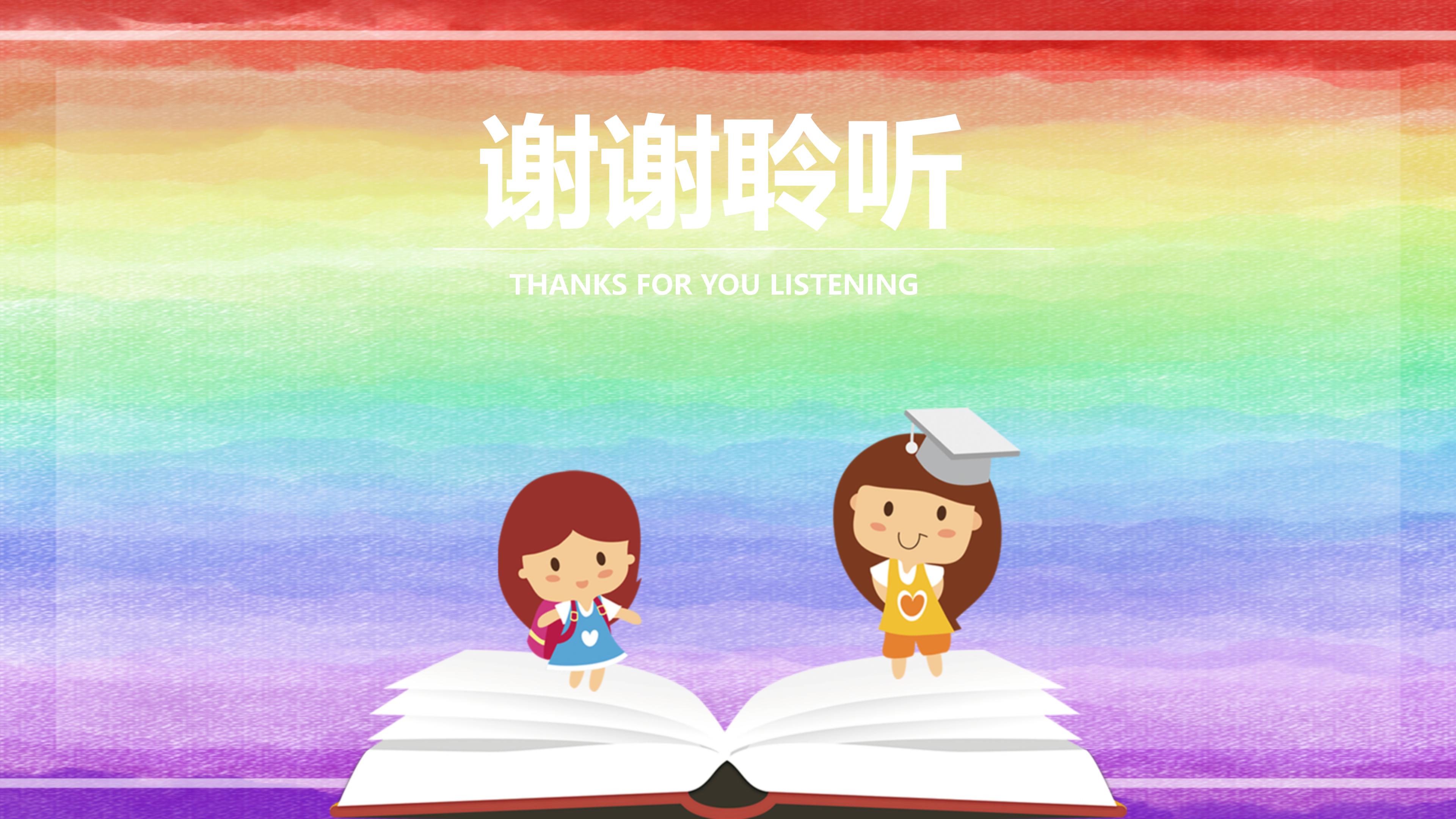 教学工作汇报总结PPT模板