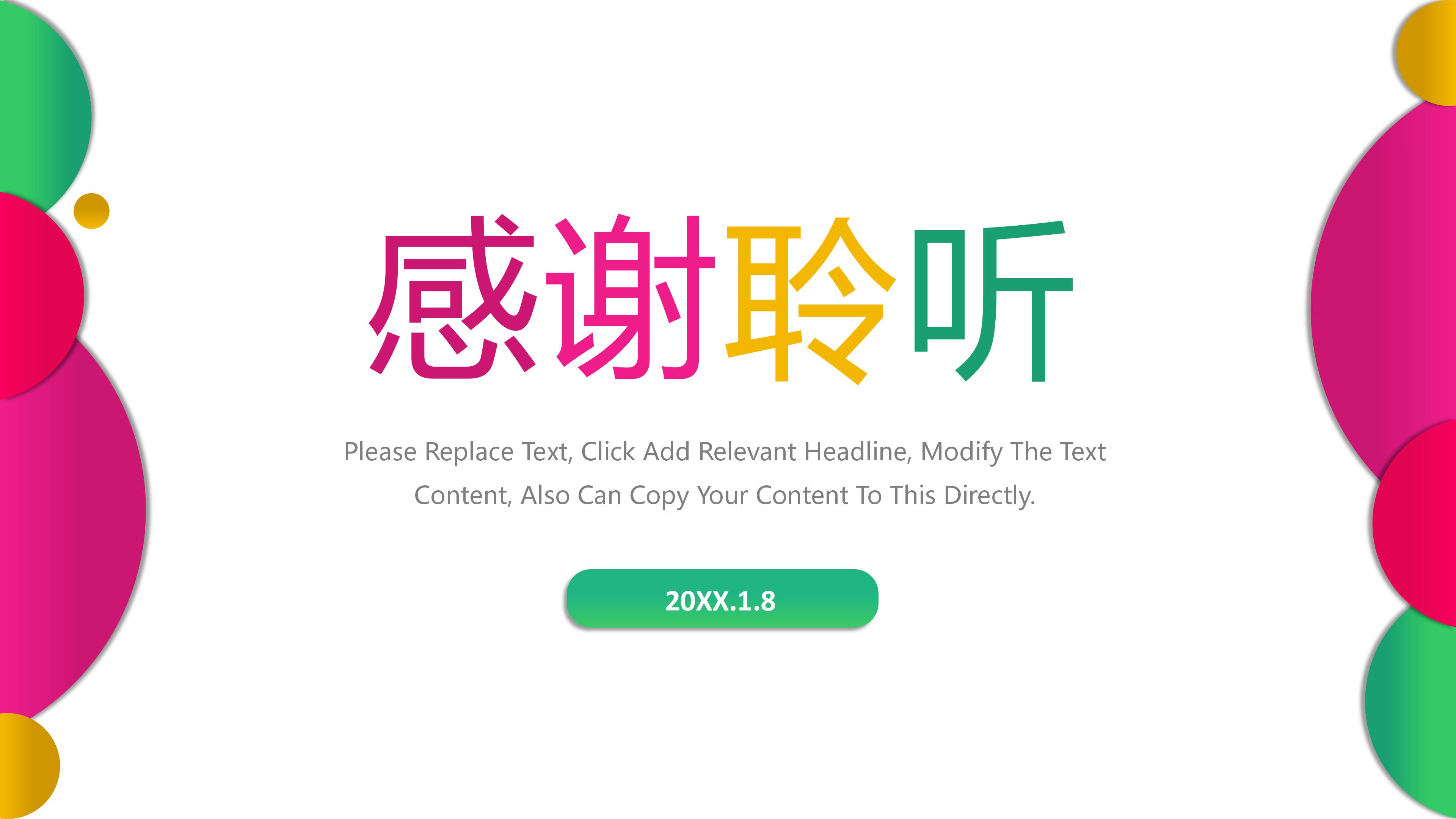 企业财务报表培训ppt模板