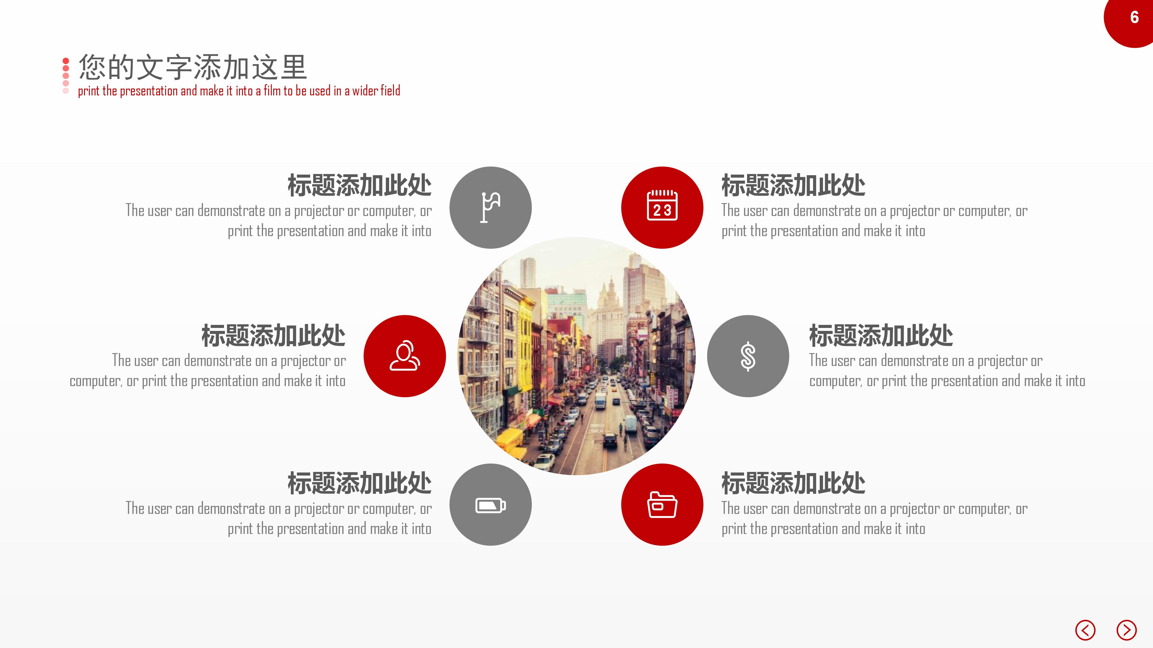 法制教育报告会ppt模板