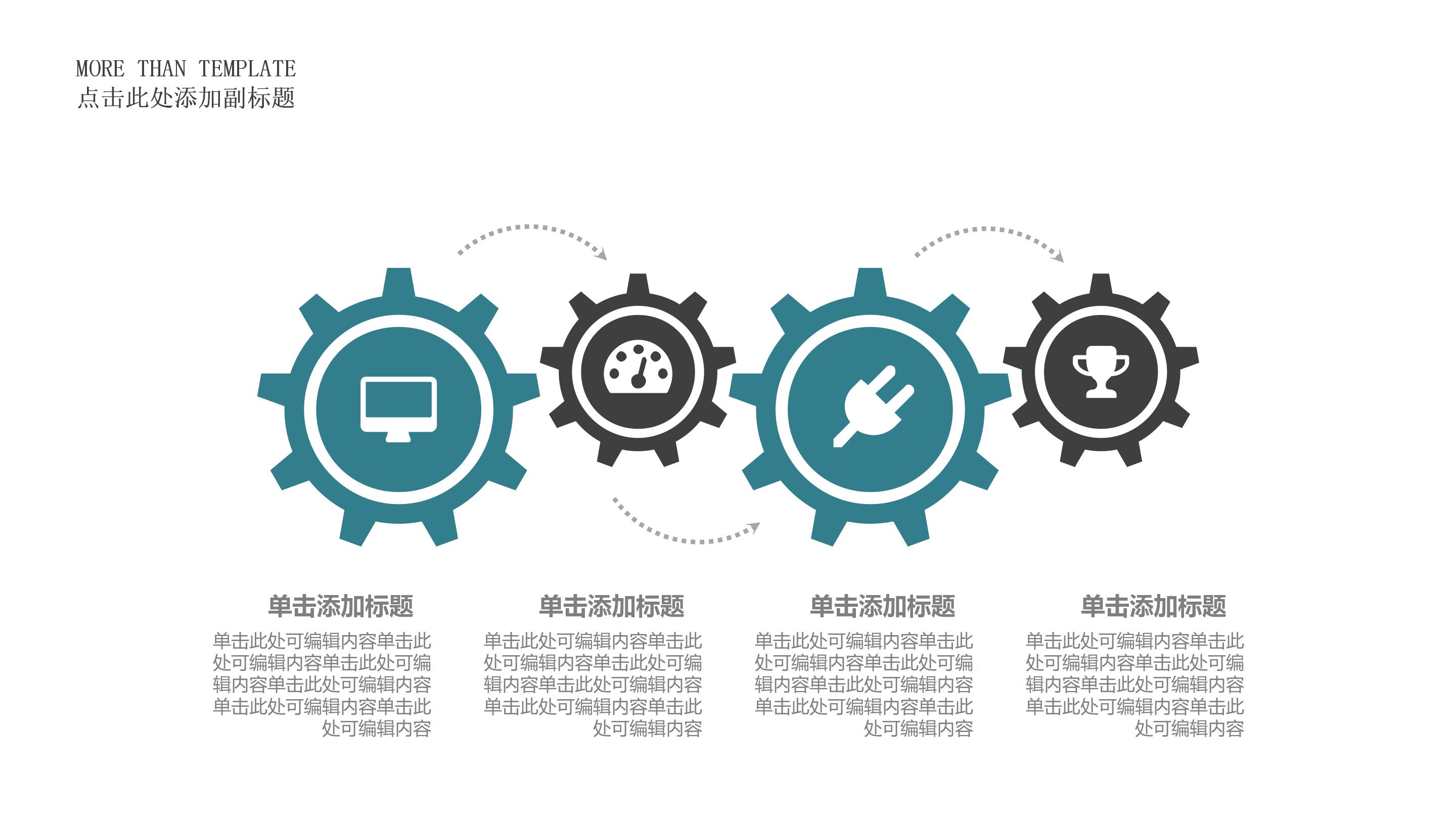 欢迎新员工入职介绍ppt模板 