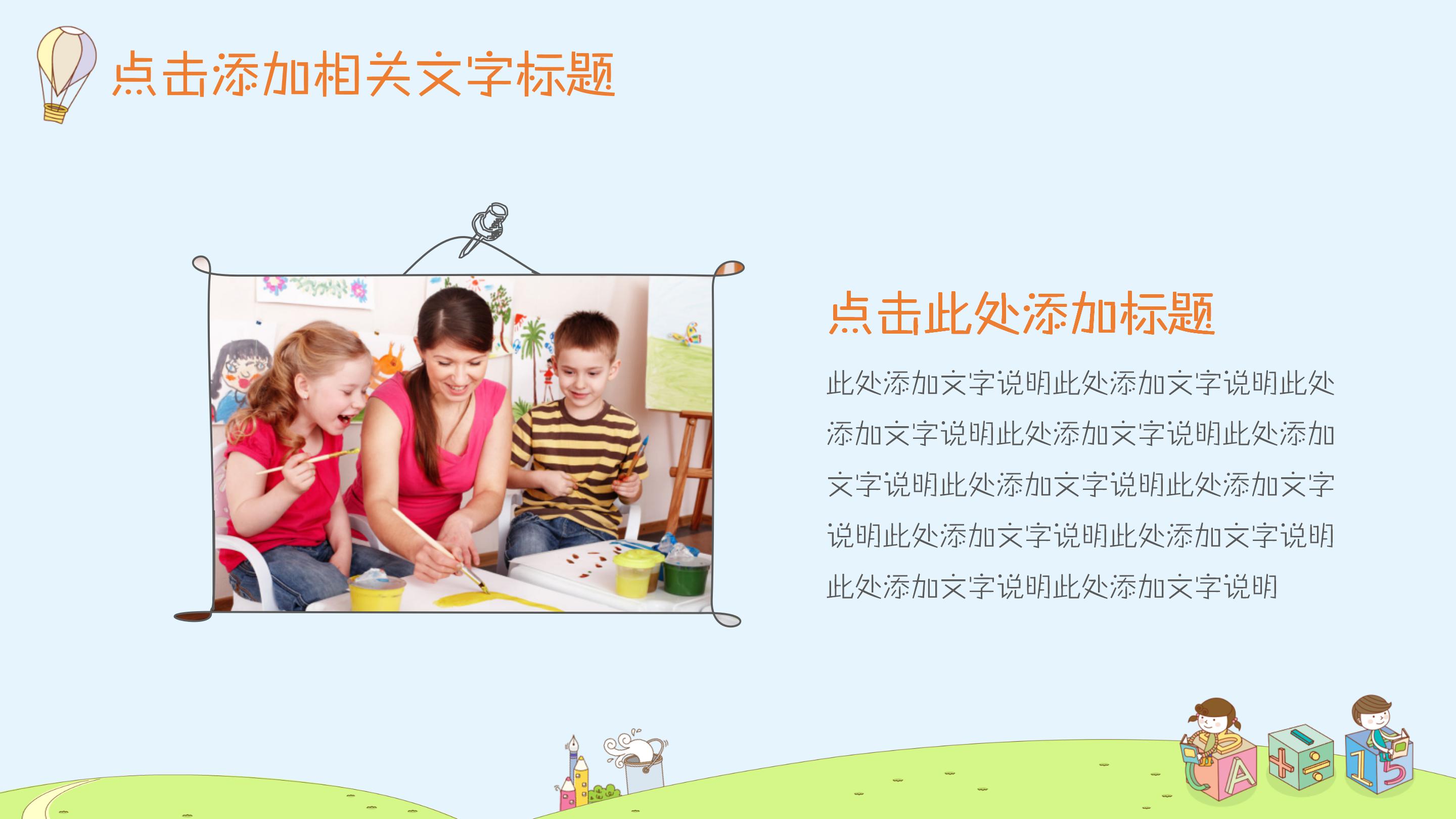 教育教学课件培训ppt模板