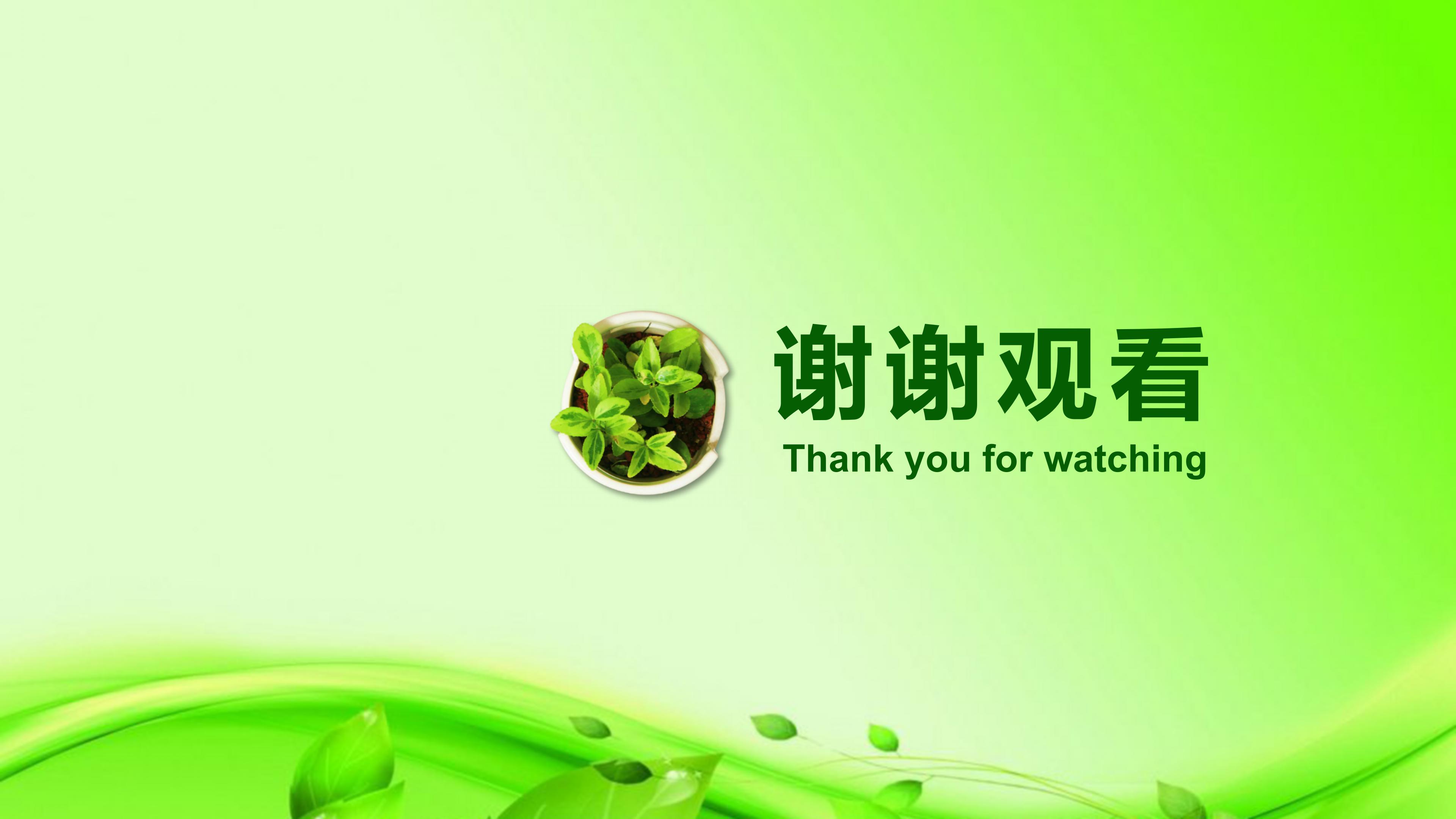 大学教师公开课通用PPT模板