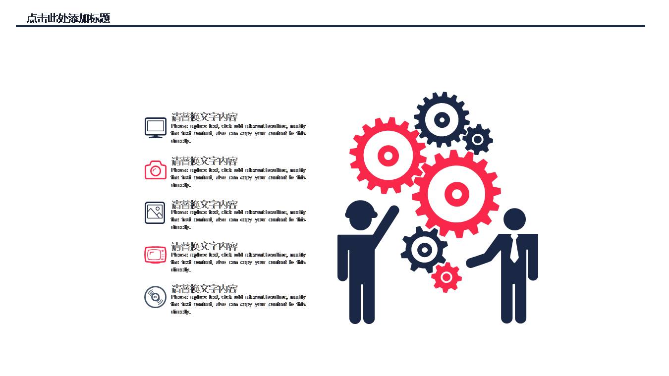 职业生涯企业战略部署计划ppt