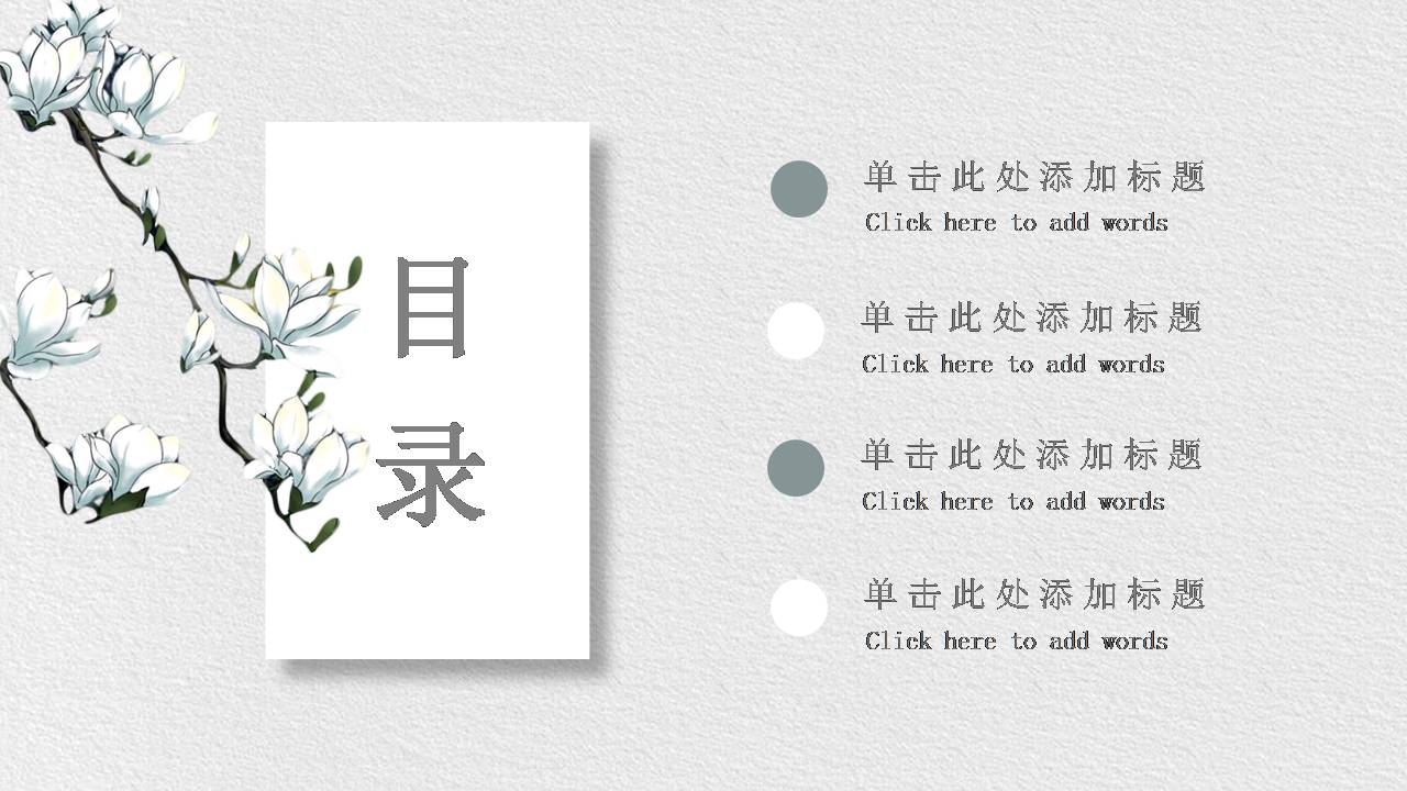 水彩花卉蝴蝶设计ppt